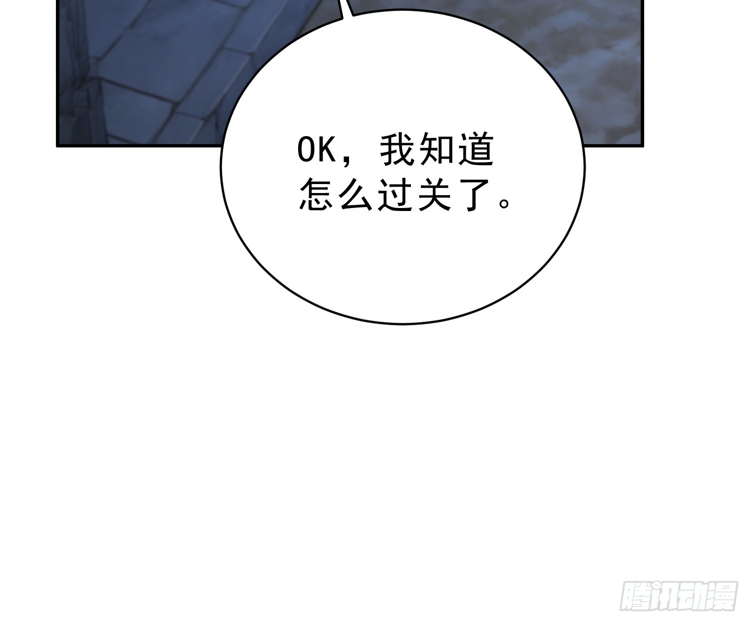 19 扫把粘屎，天下无敌-第20话