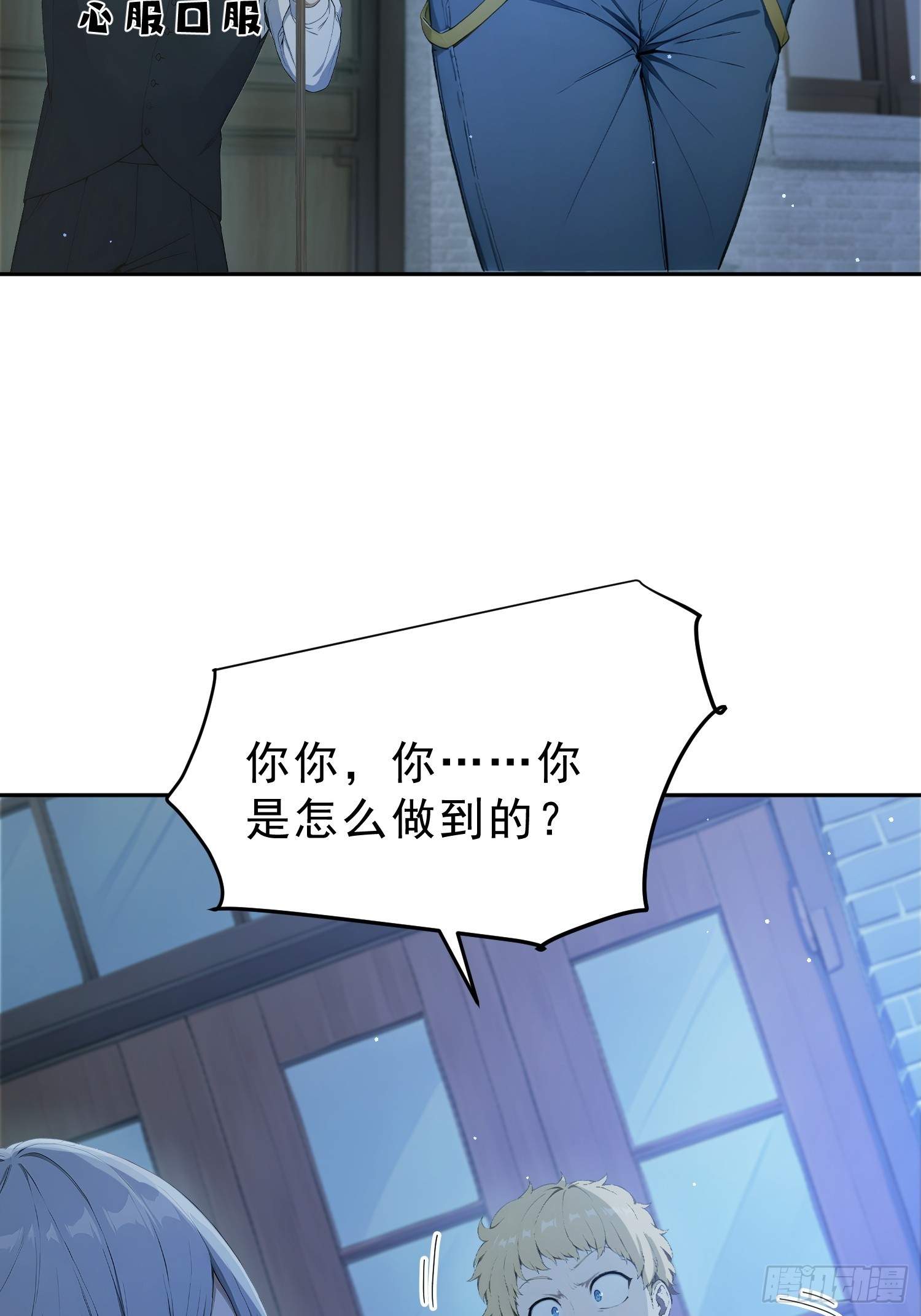 19 扫把粘屎，天下无敌-第20话