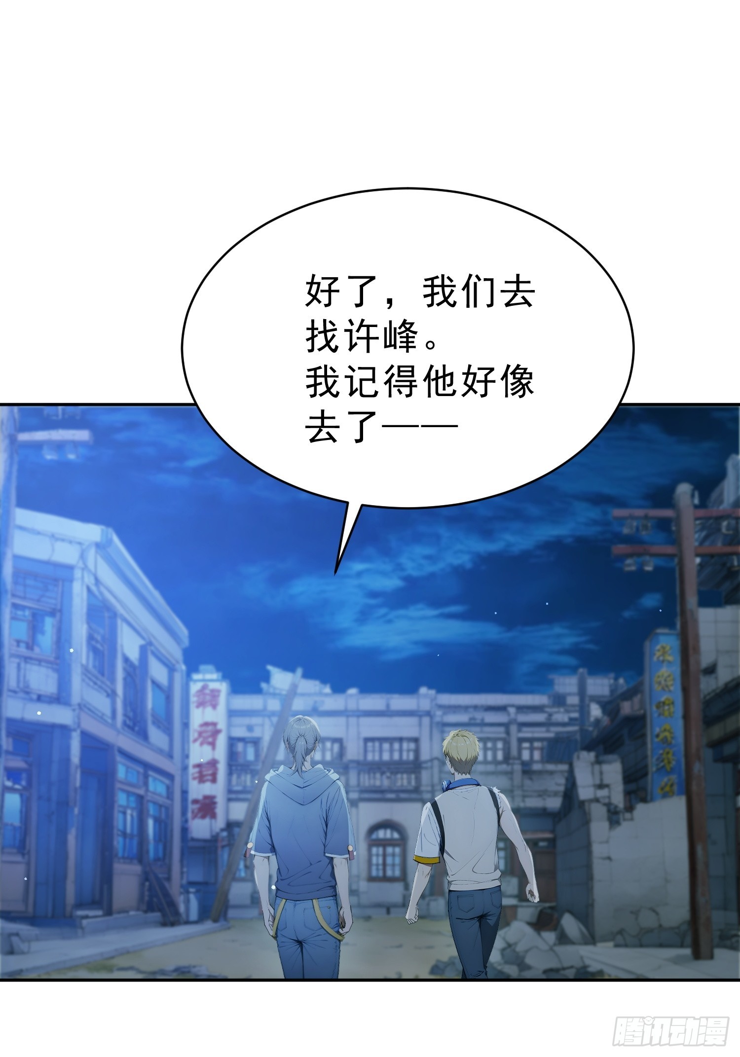 19 扫把粘屎，天下无敌-第20话