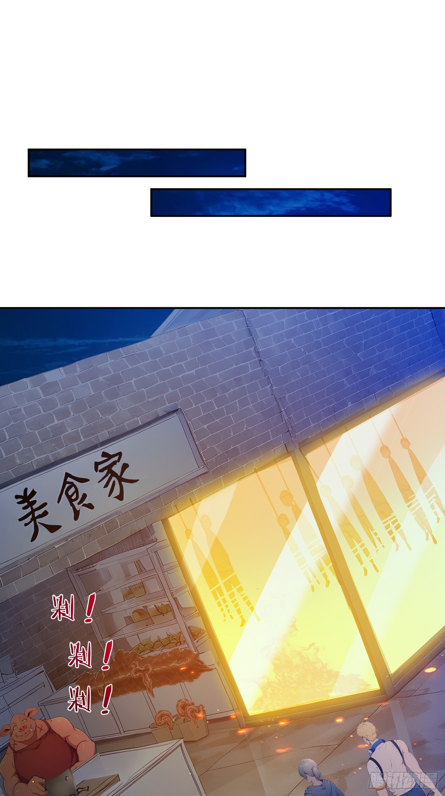 19 扫把粘屎，天下无敌-第20话