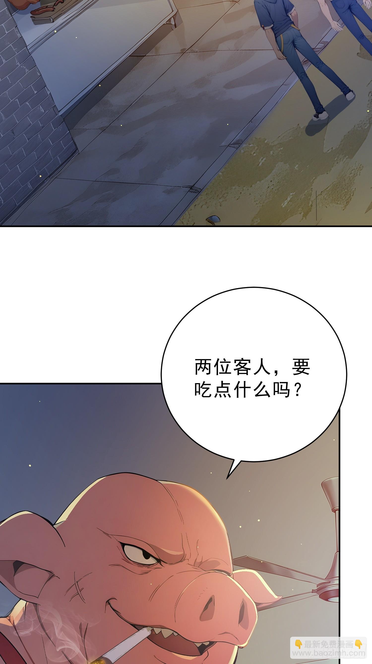 19 扫把粘屎，天下无敌-第20话