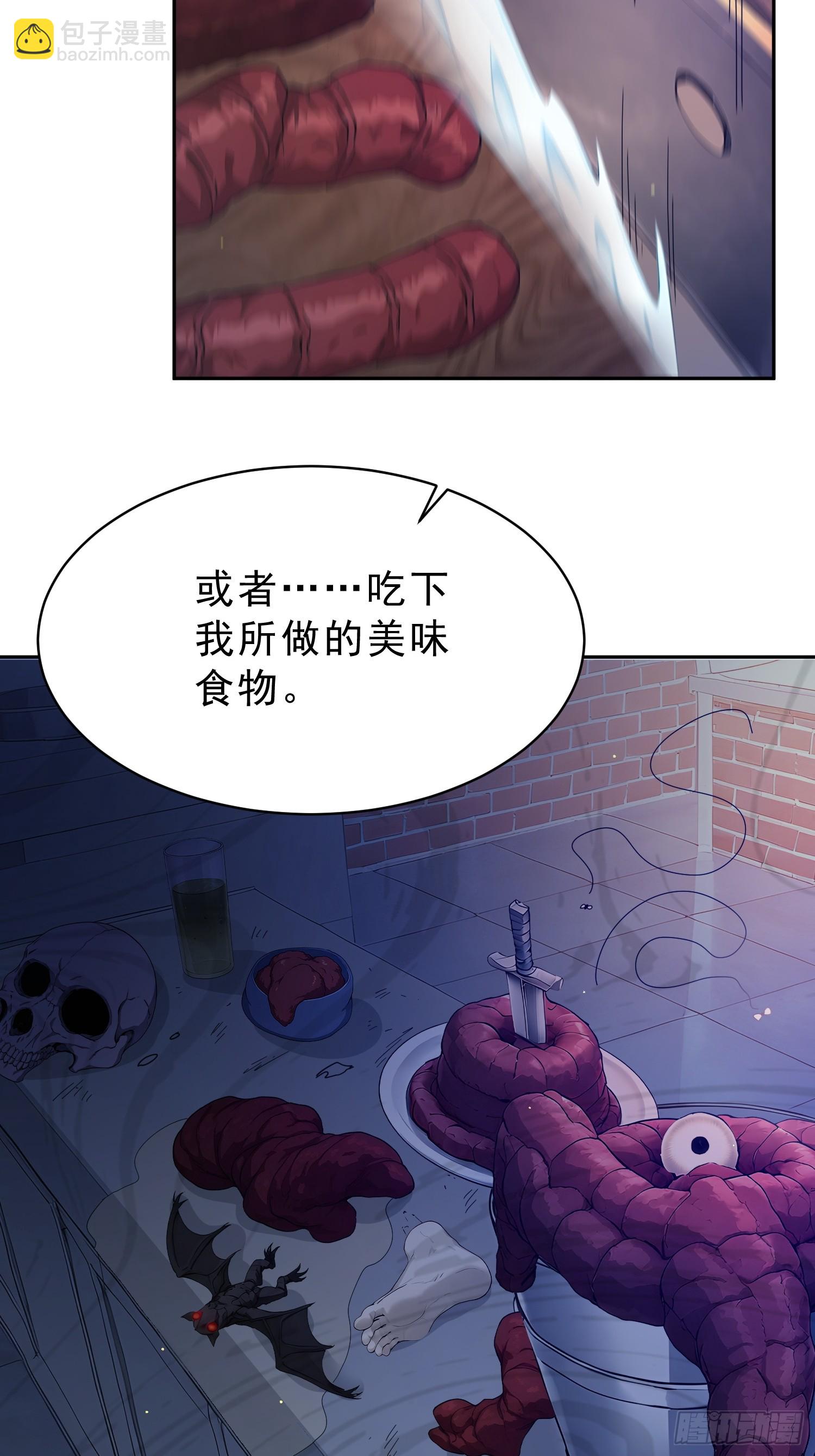 19 扫把粘屎，天下无敌-第20话