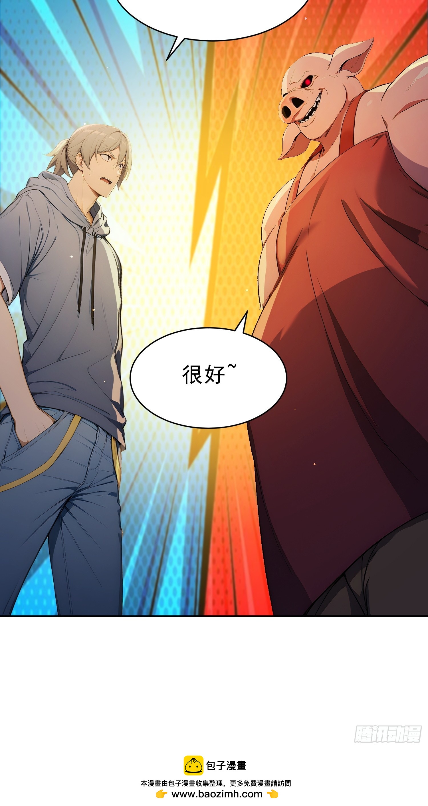 19 扫把粘屎，天下无敌-第20话