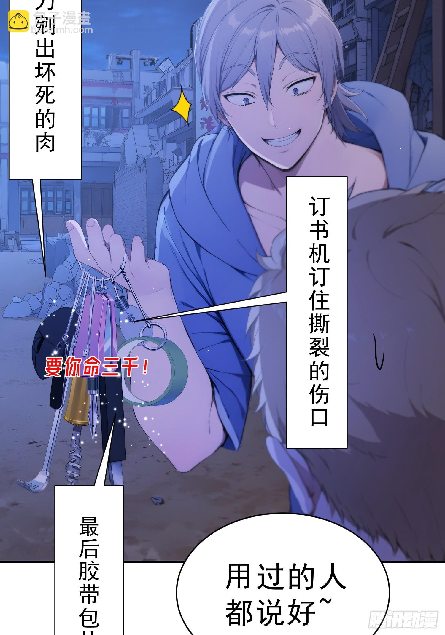 19 扫把粘屎，天下无敌-第20话