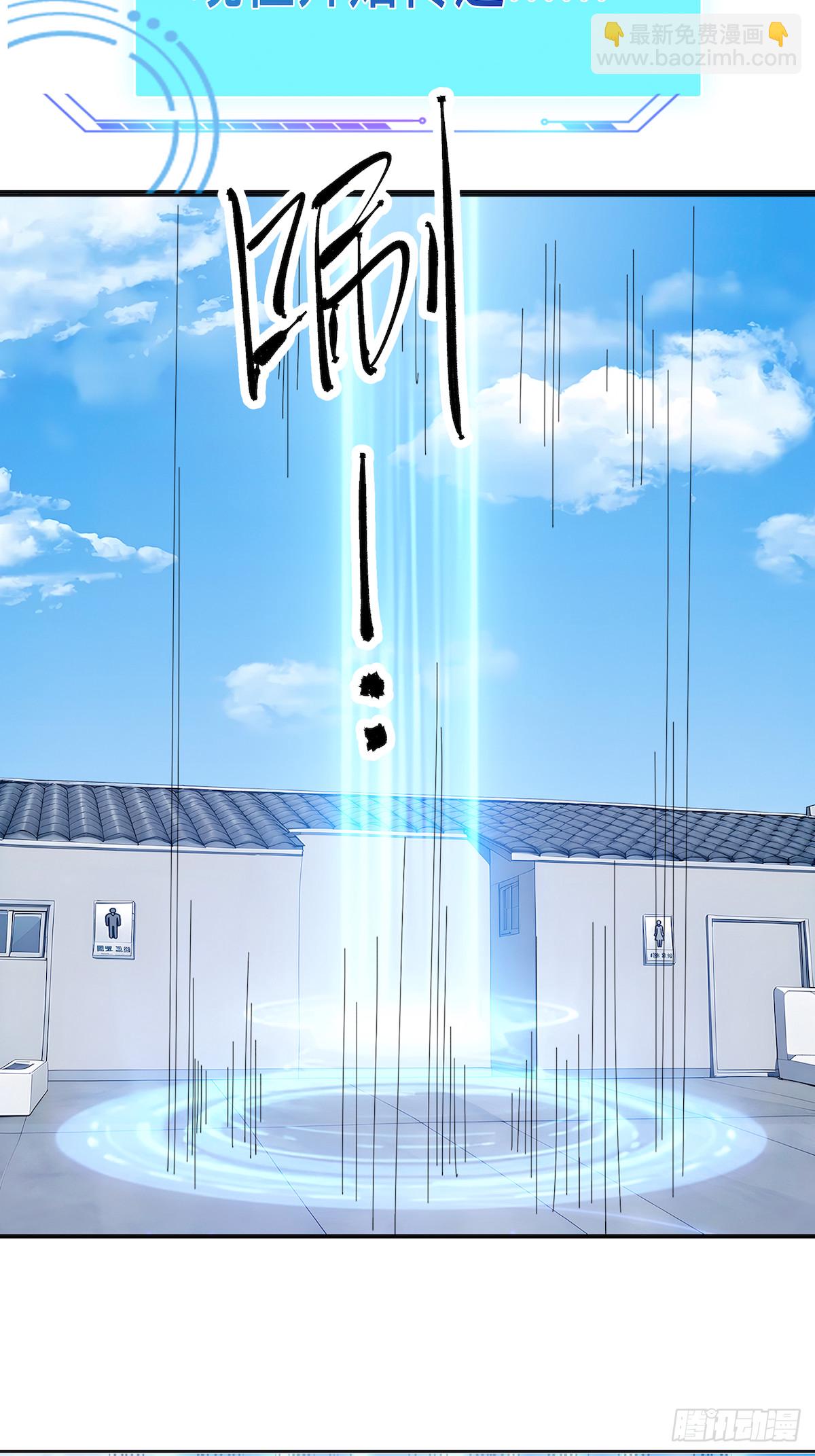 23 系统针对主角-第24话