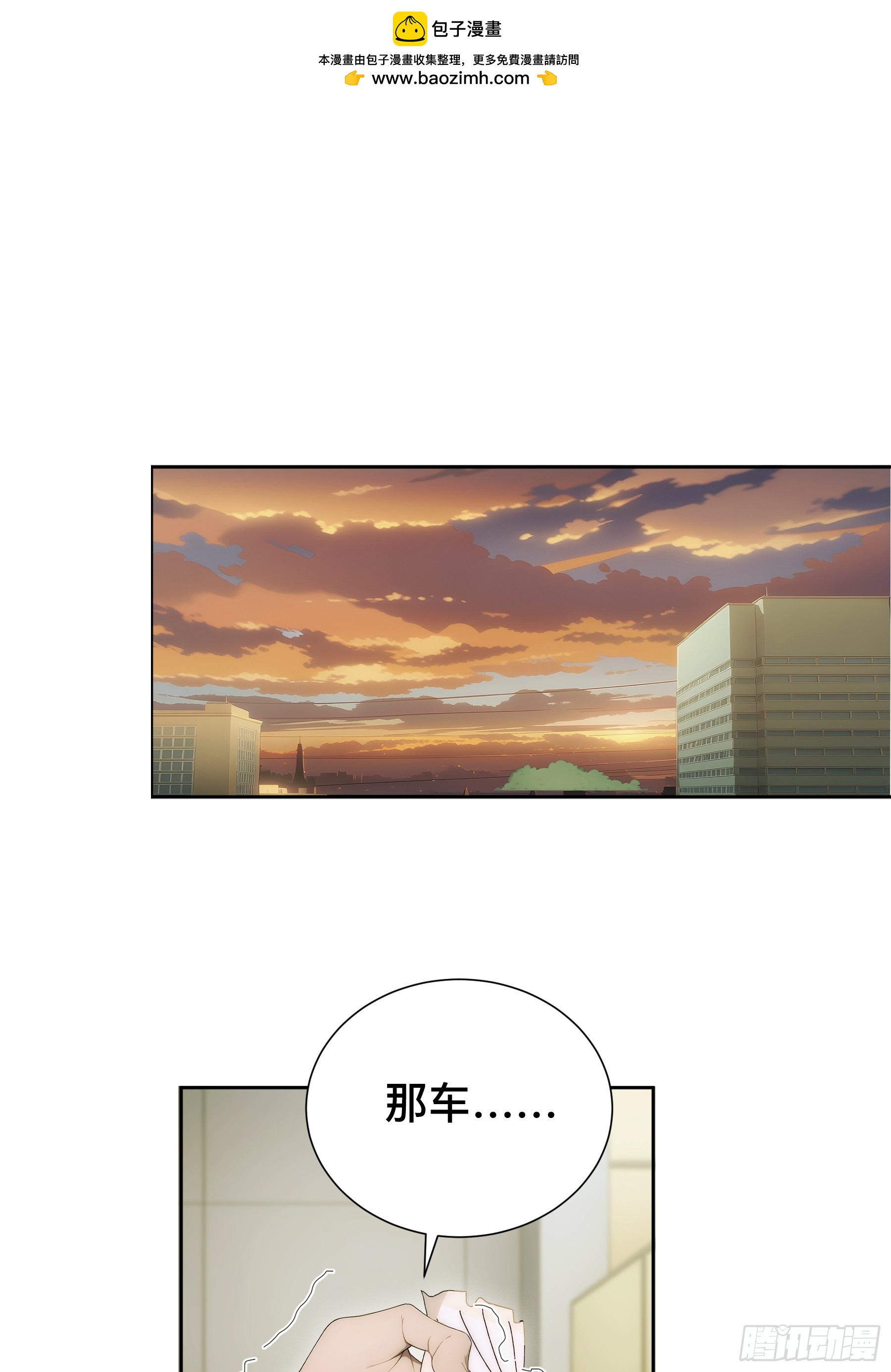 23 系统针对主角-第24话