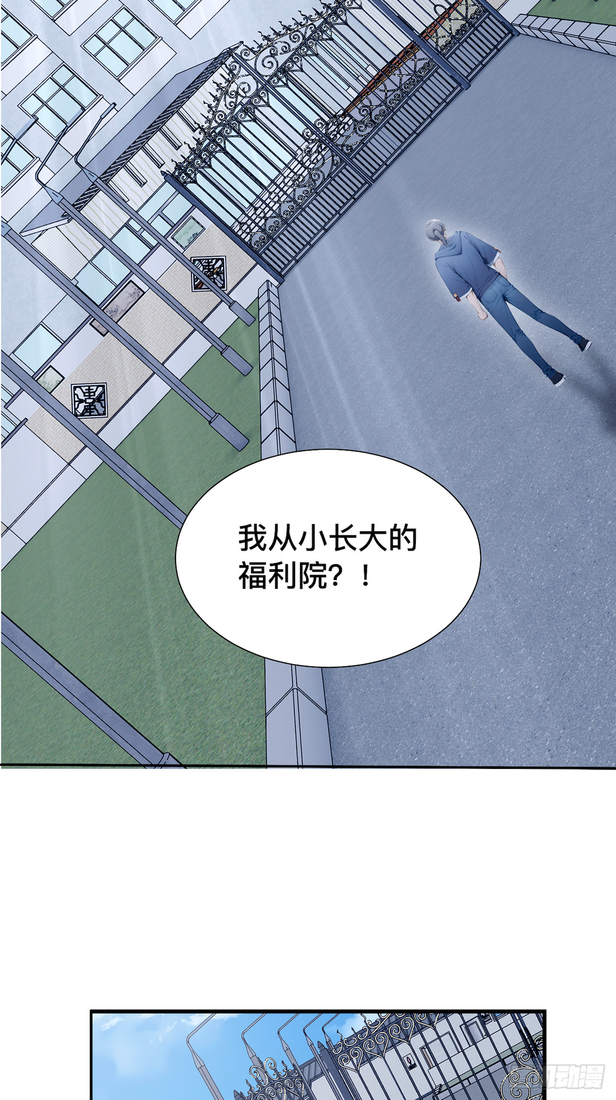 23 系统针对主角-第24话