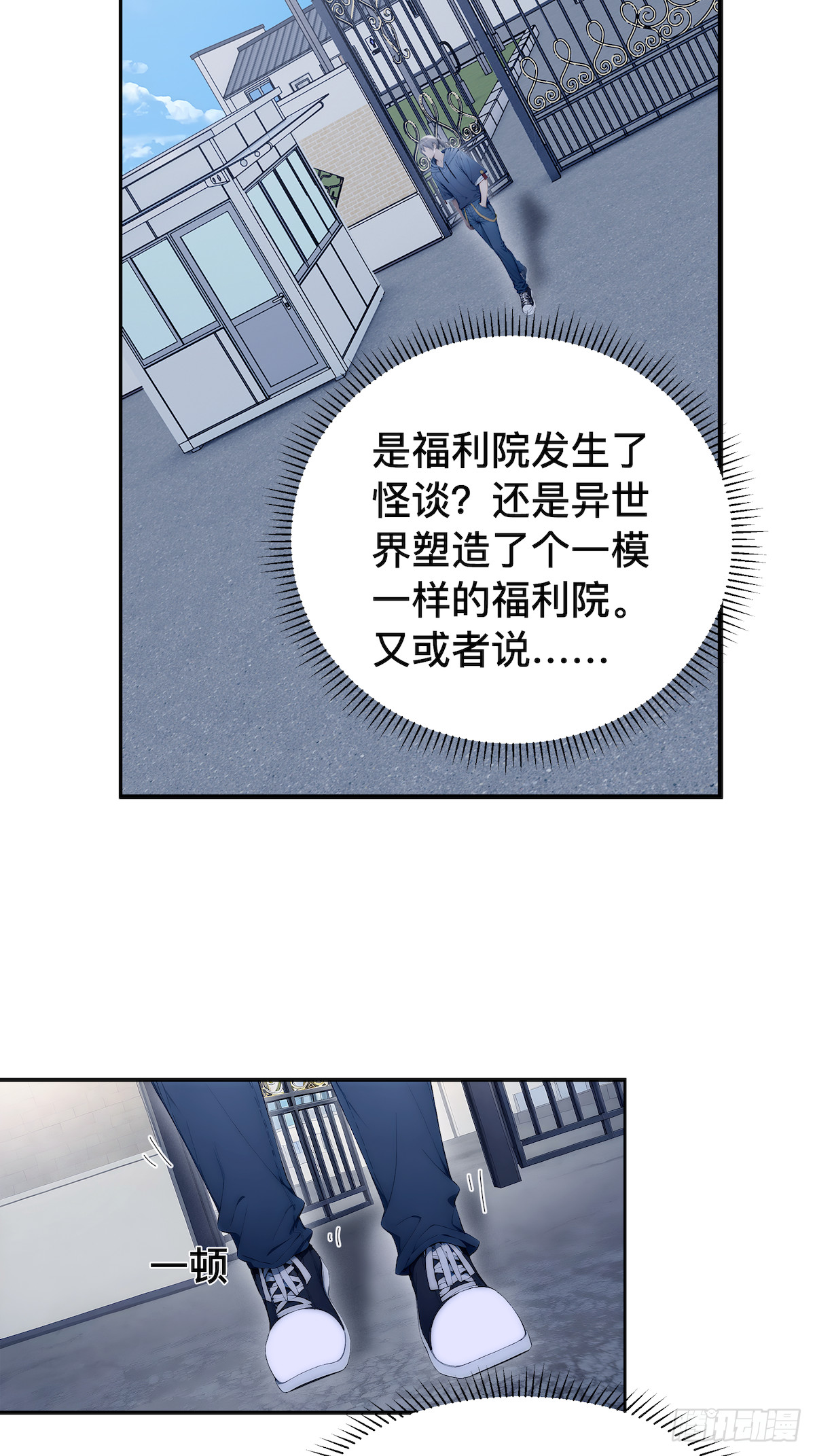 23 系统针对主角-第24话