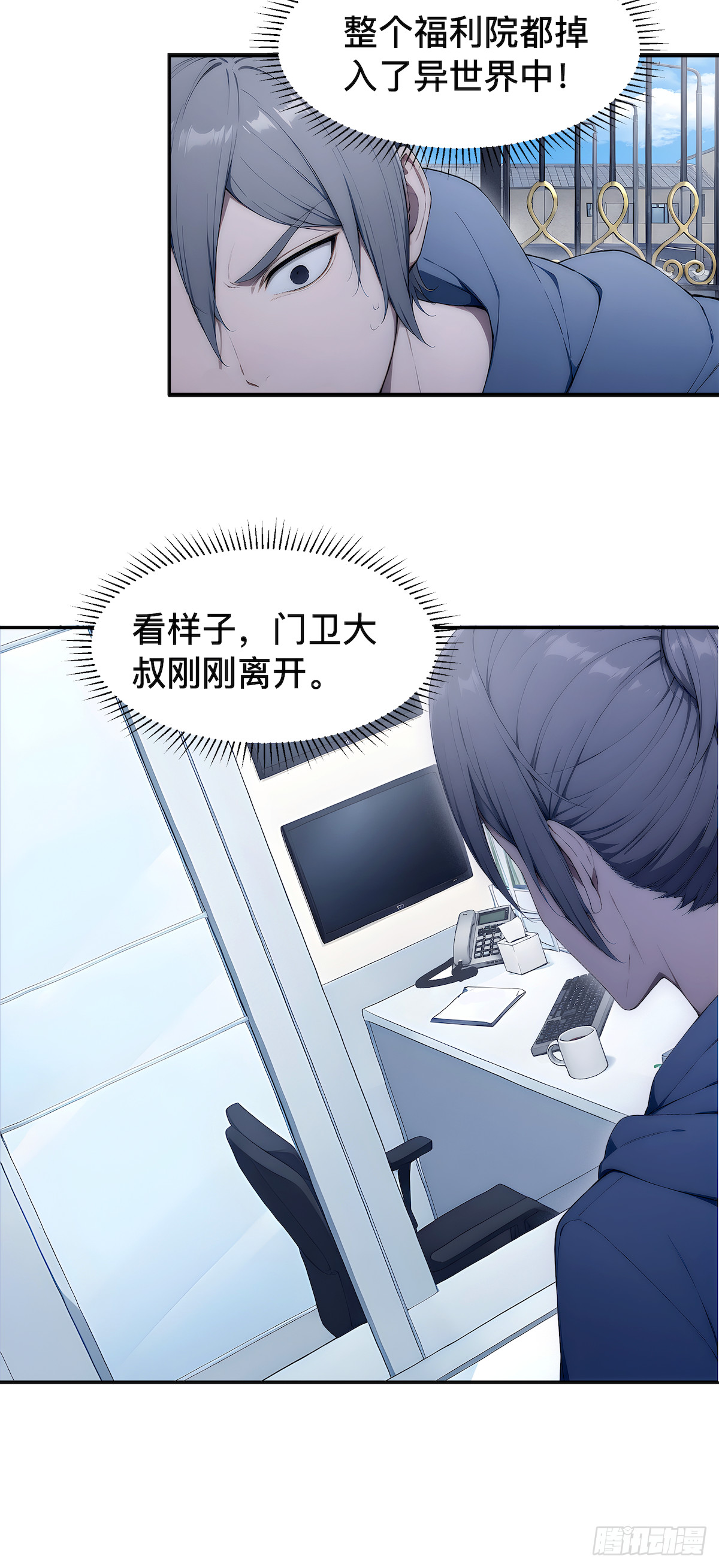 23 系统针对主角-第24话