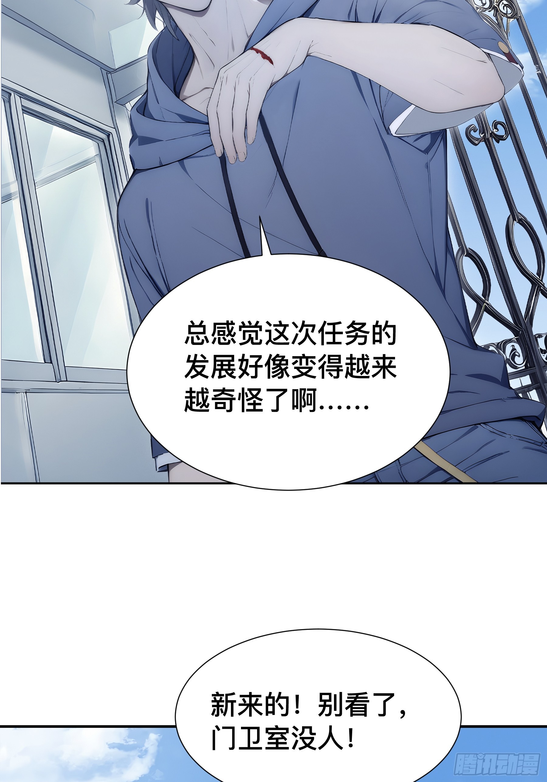 23 系统针对主角-第24话