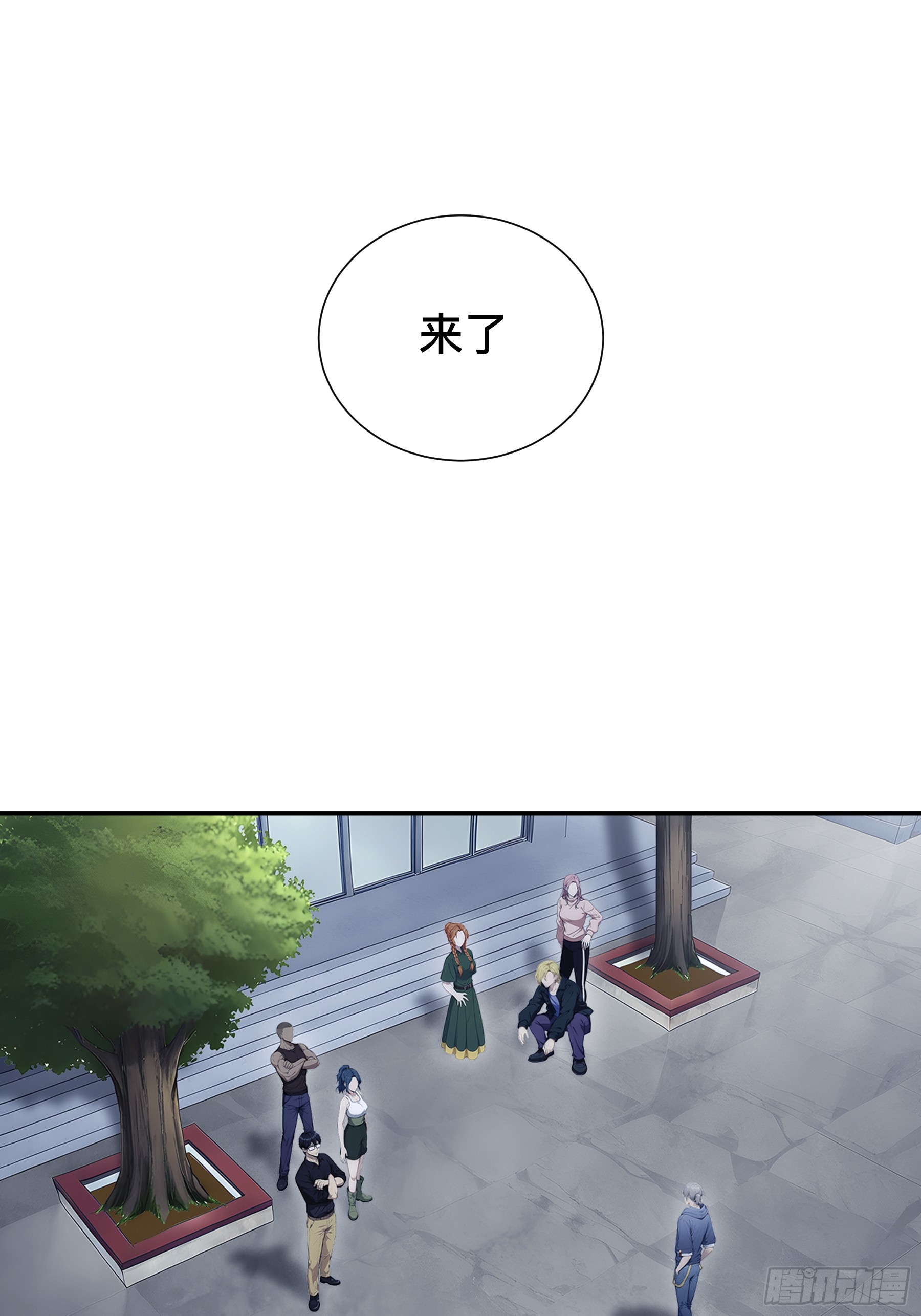 23 系统针对主角-第24话