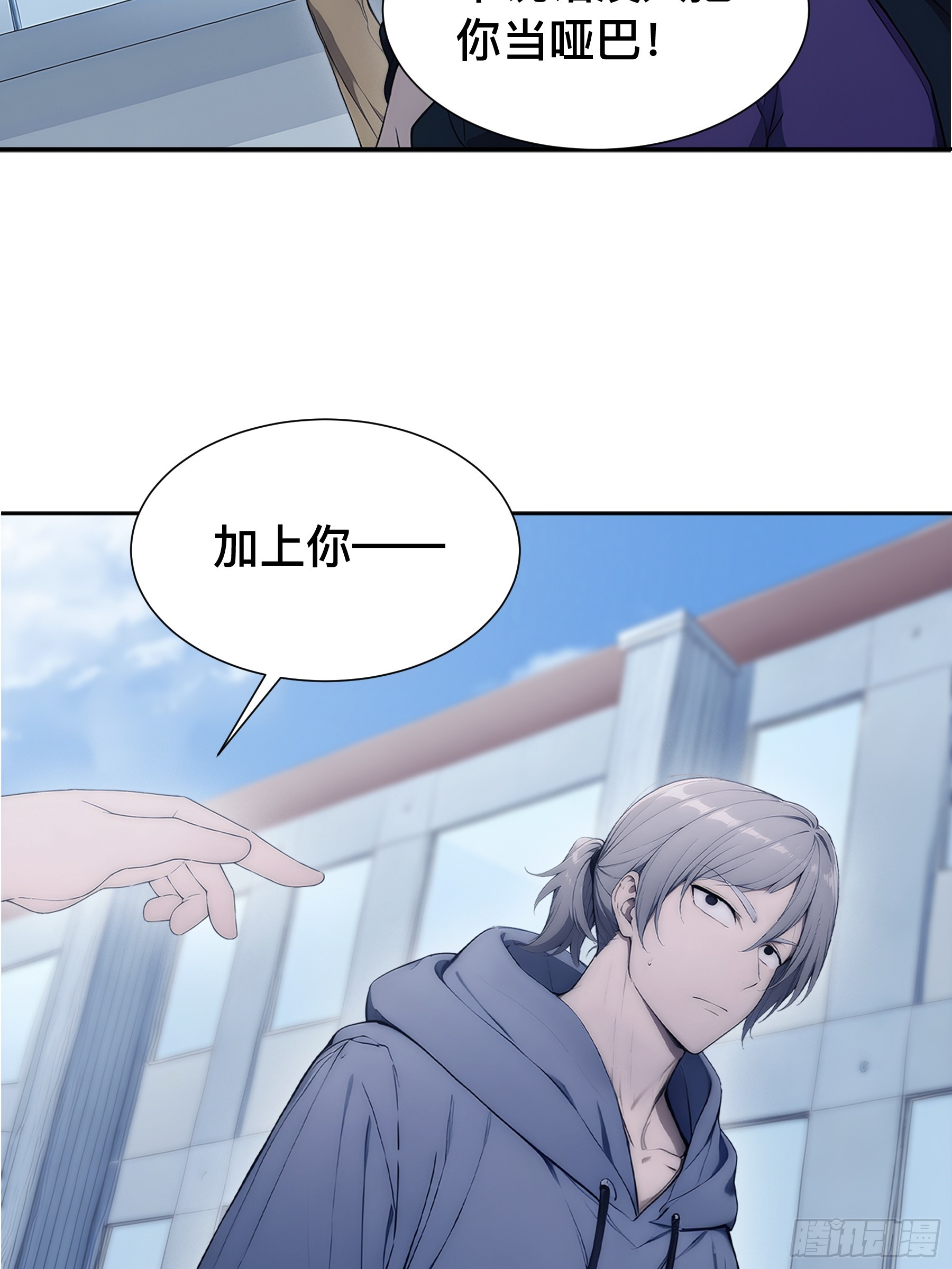23 系统针对主角-第24话