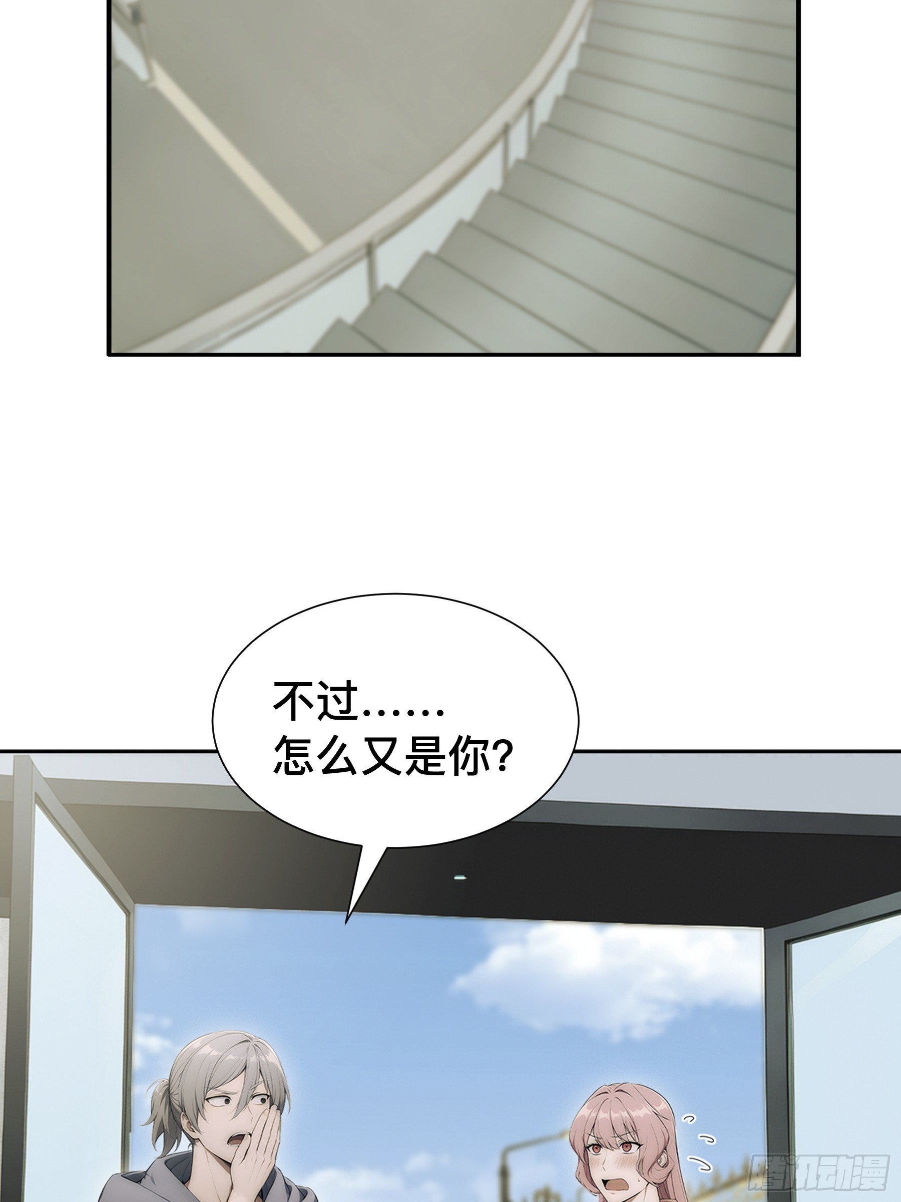 23 系统针对主角-第24话
