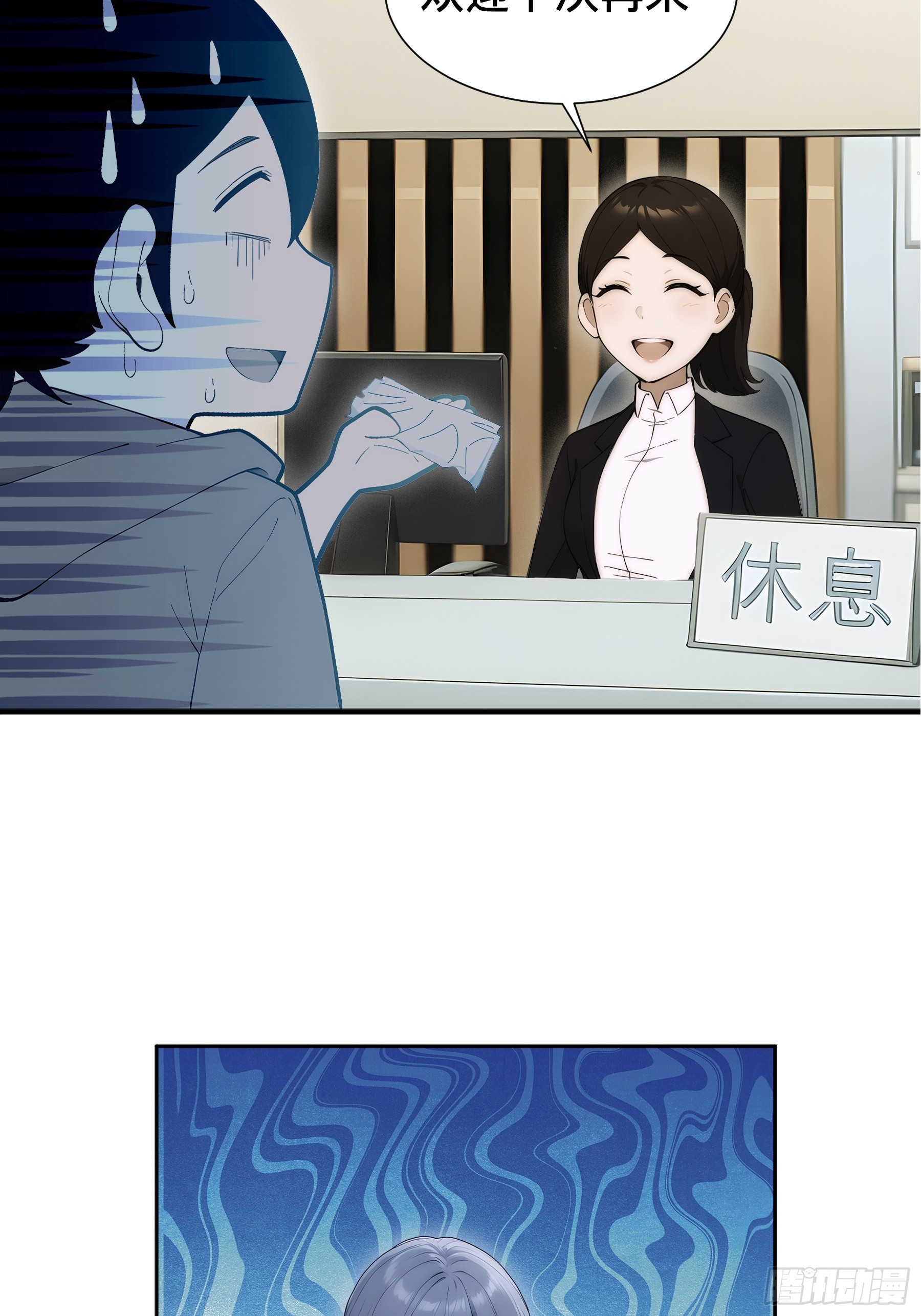 23 系统针对主角-第24话