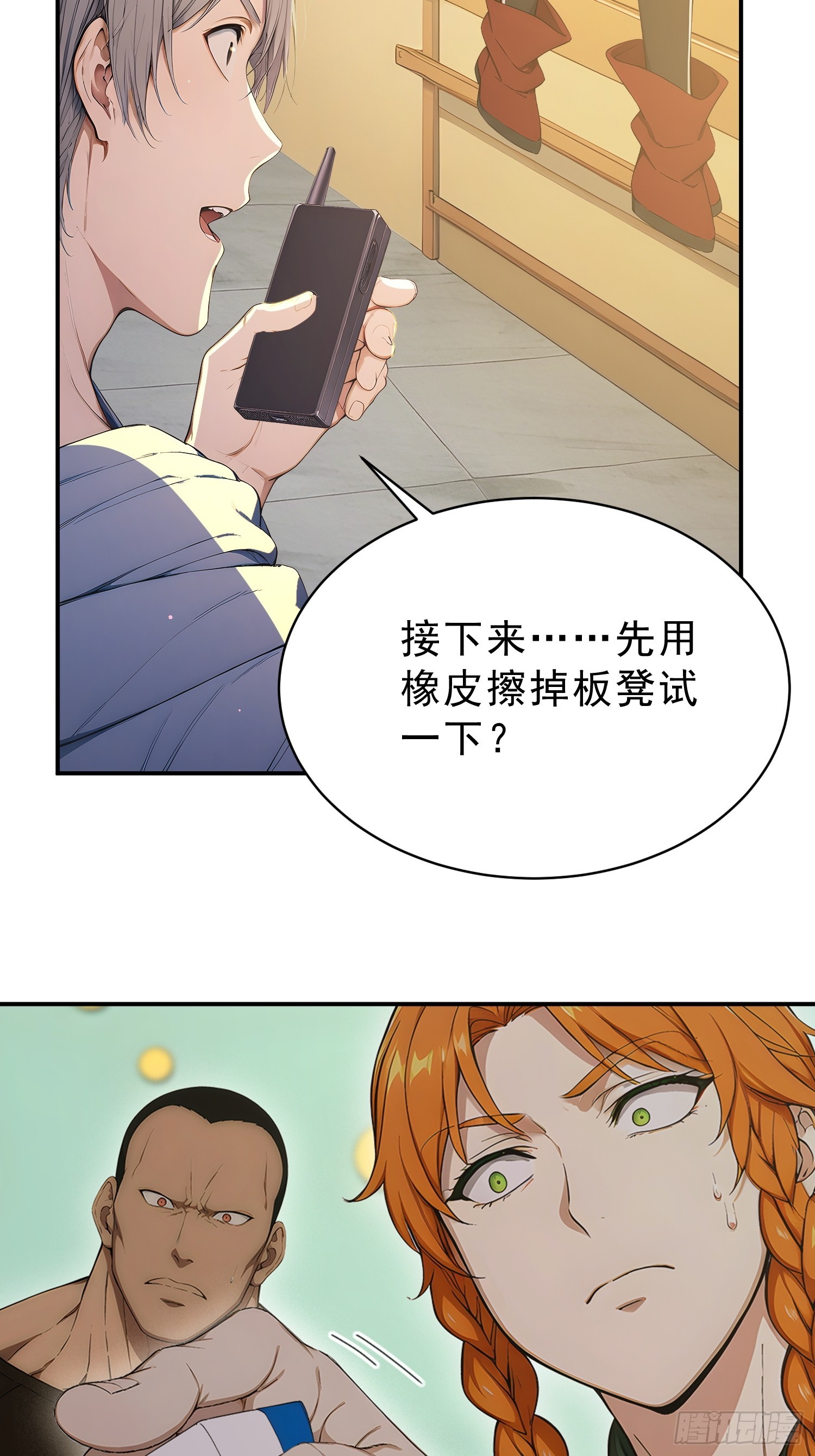 25 解决异常，易如反掌-第26话
