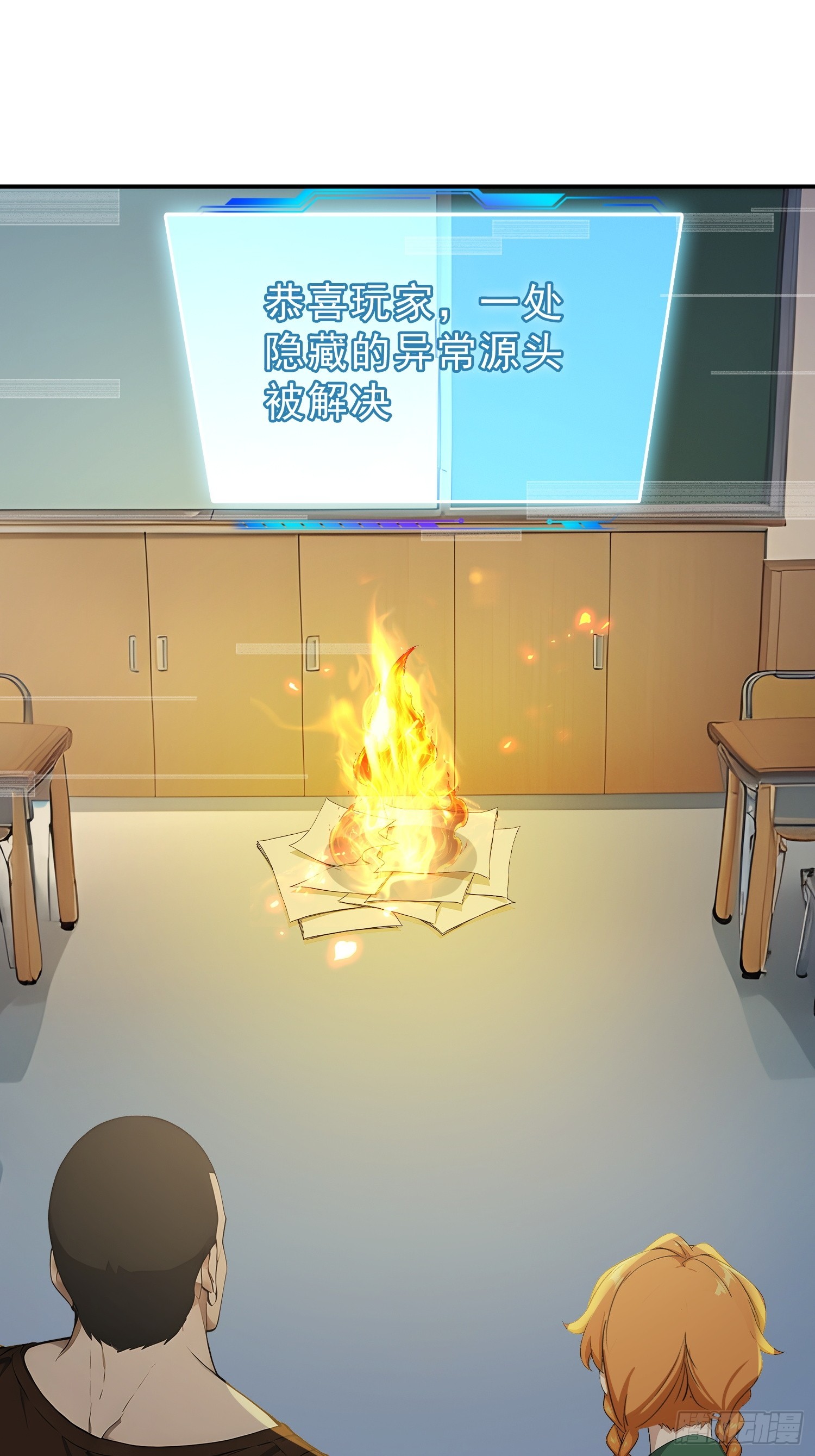 25 解决异常，易如反掌-第26话