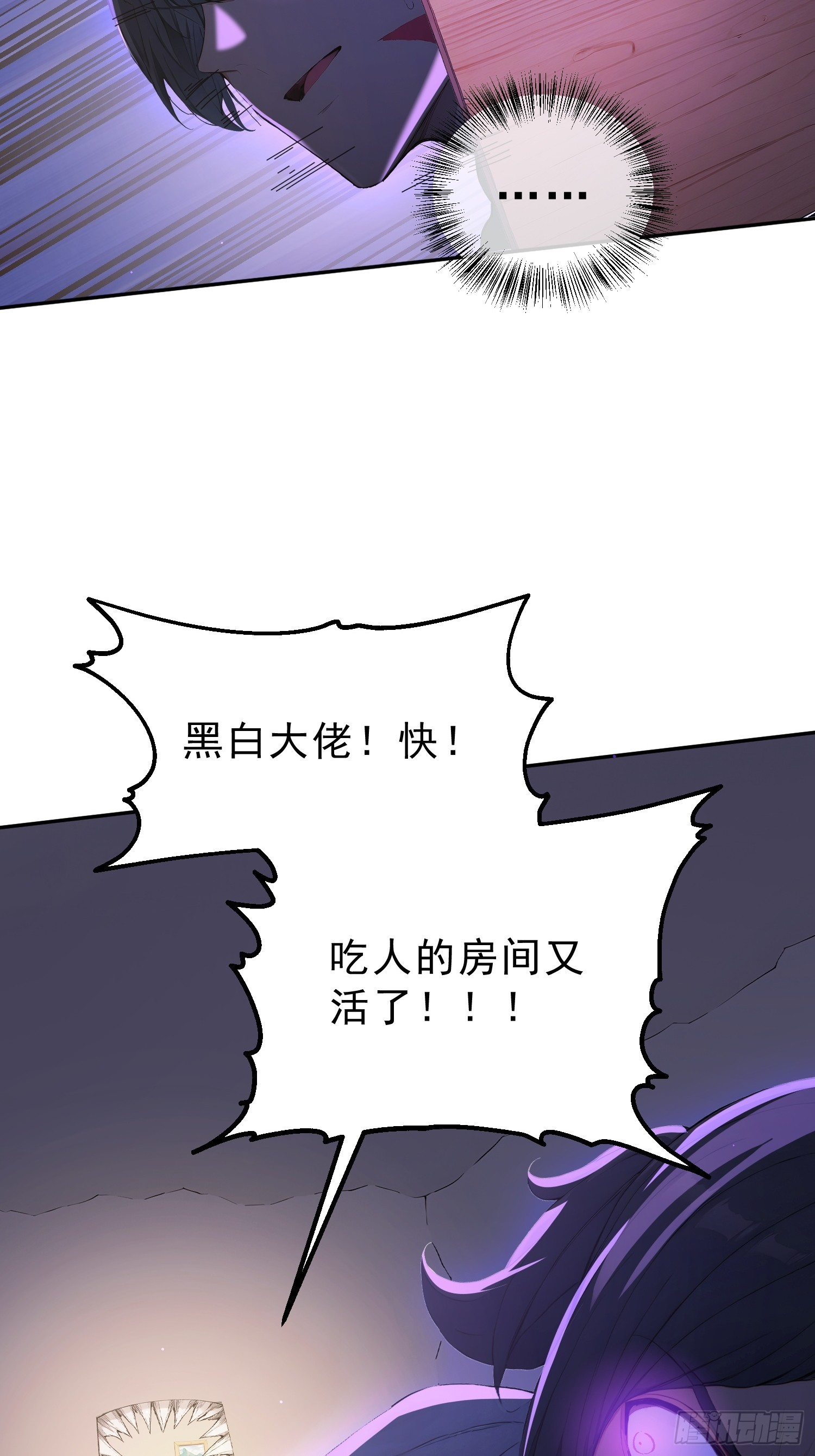 27 无限的垃圾桶-第28话