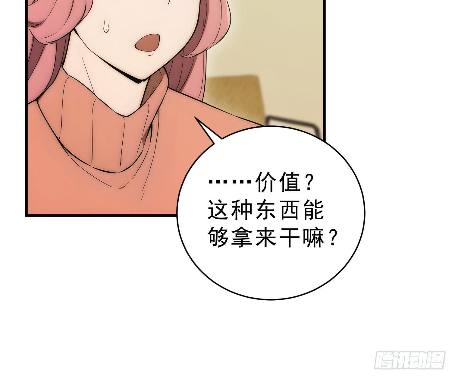 27 无限的垃圾桶-第28话
