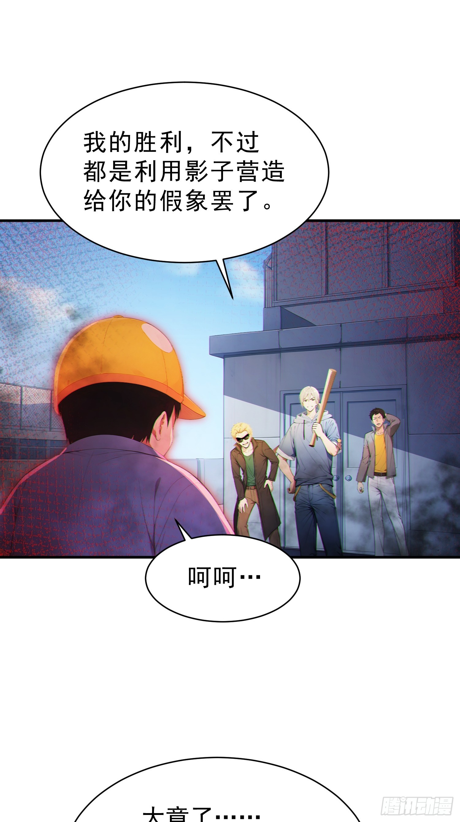 03 正式玩家资格？！(1/2)-第4话
