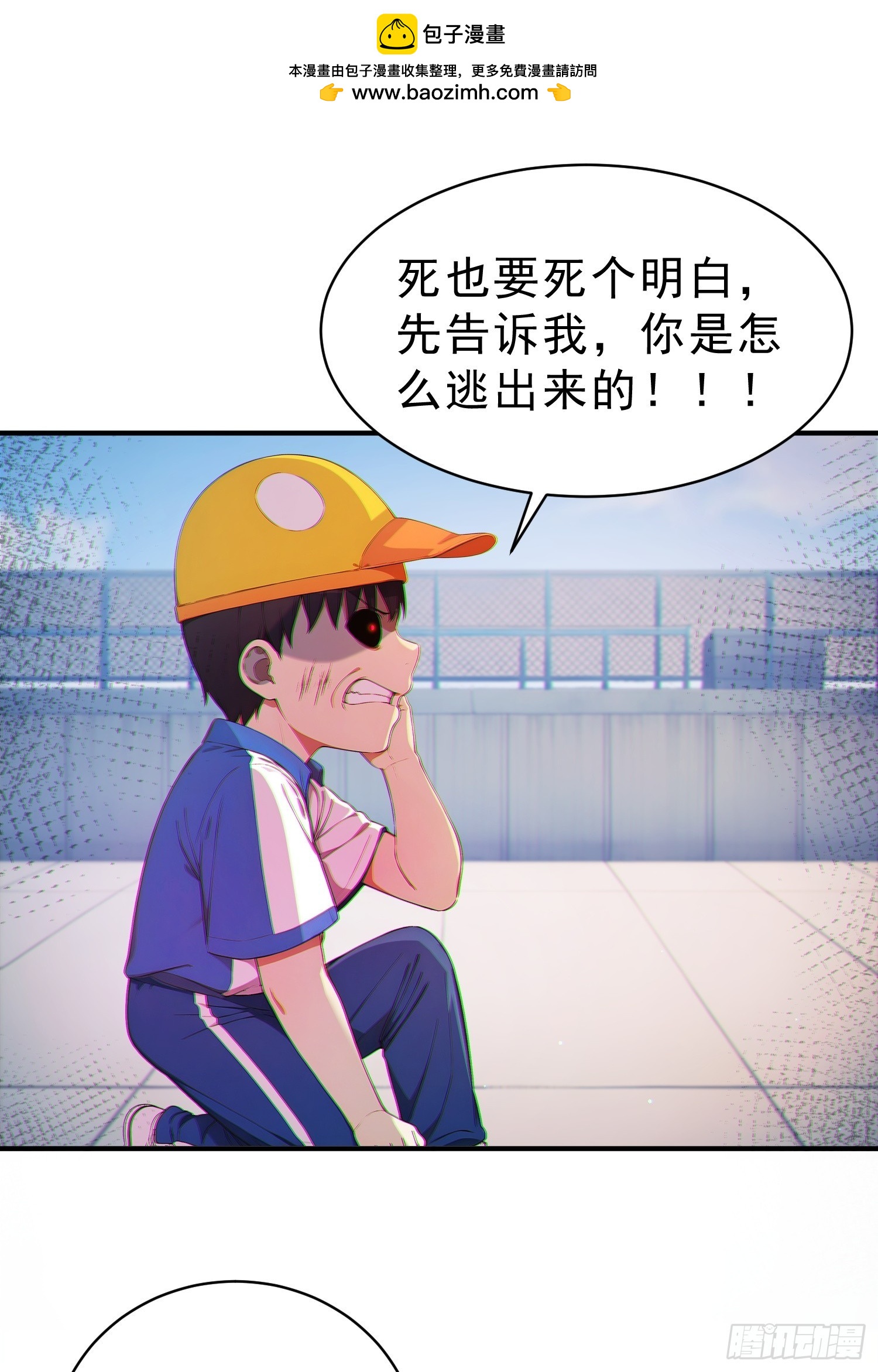 03 正式玩家资格？！(1/2)-第4话