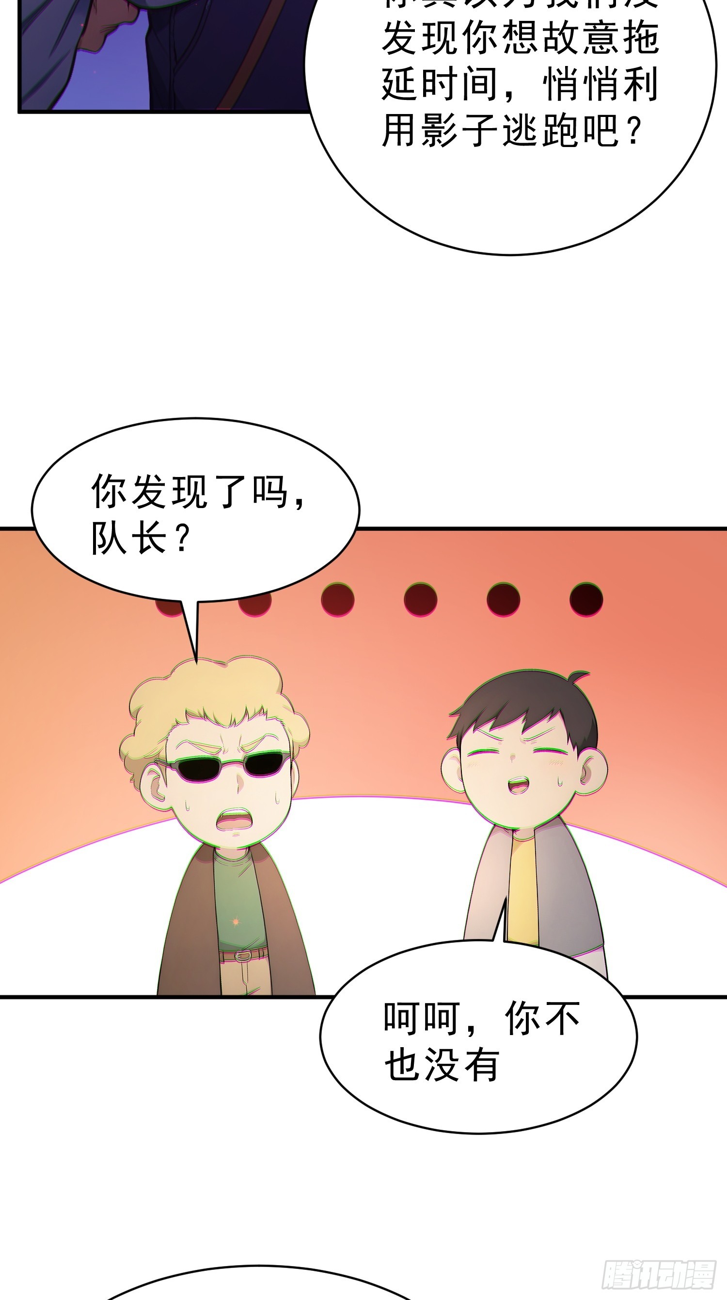 03 正式玩家资格？！(1/2)-第4话