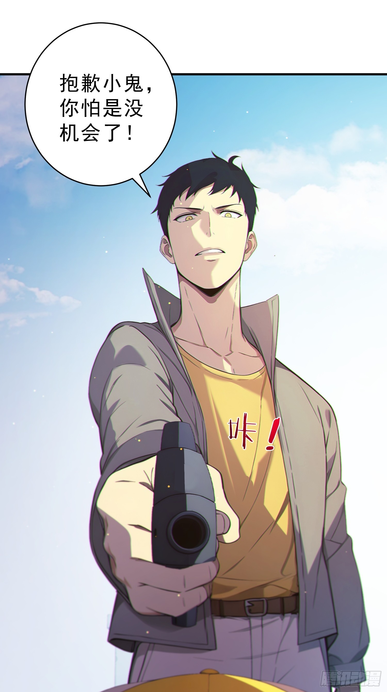 03 正式玩家资格？！(1/2)-第4话