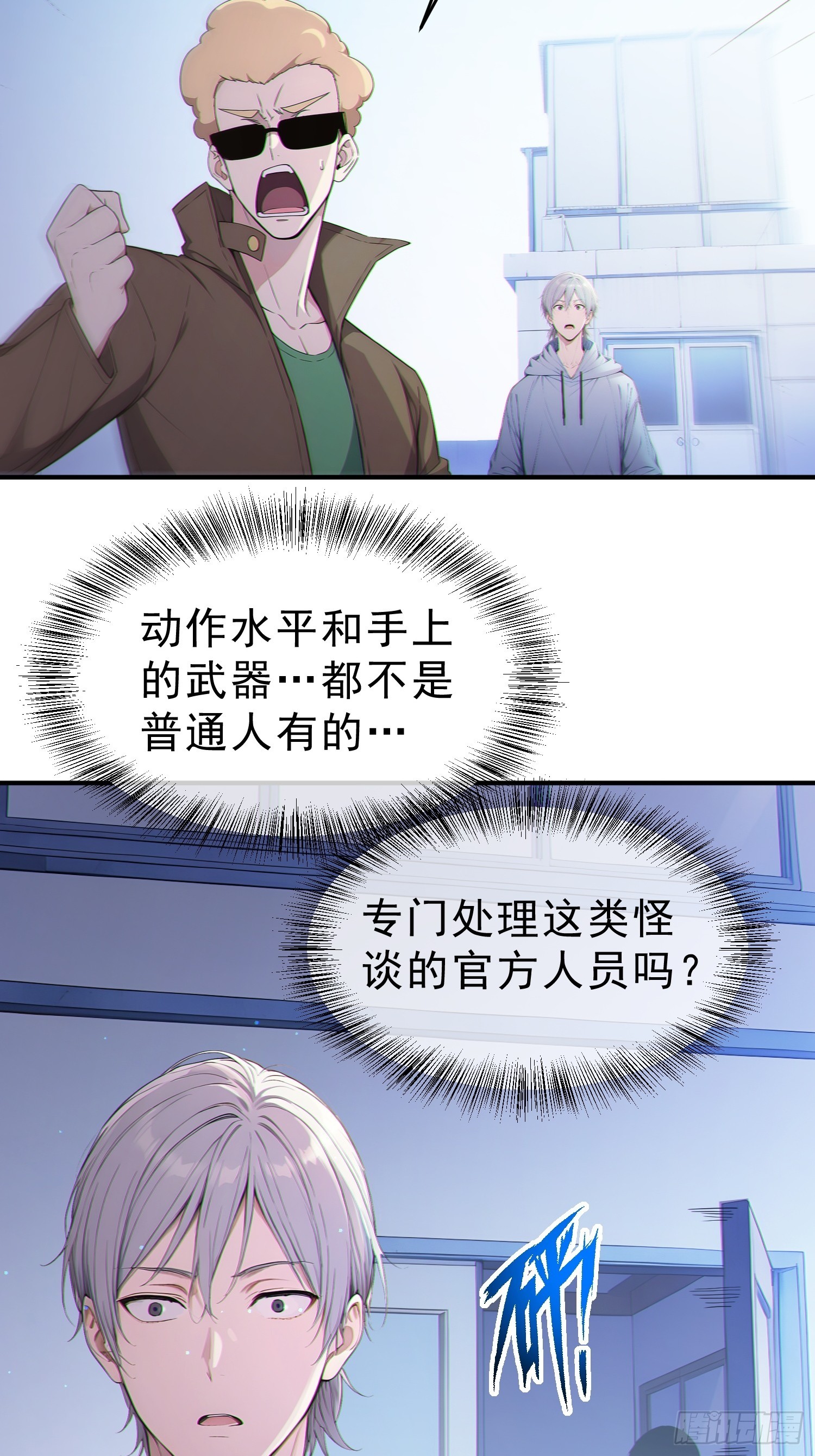 03 正式玩家资格？！(1/2)-第4话