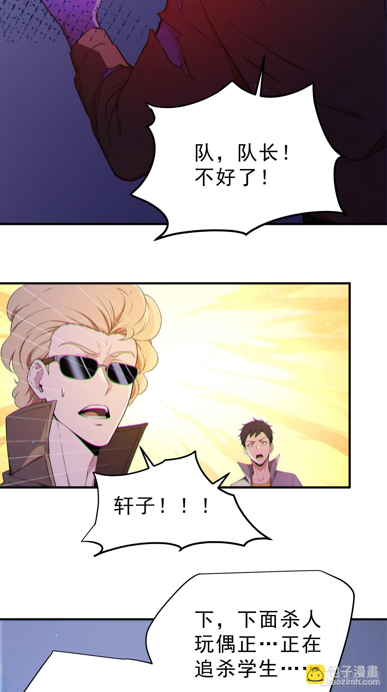 03 正式玩家资格？！(1/2)-第4话