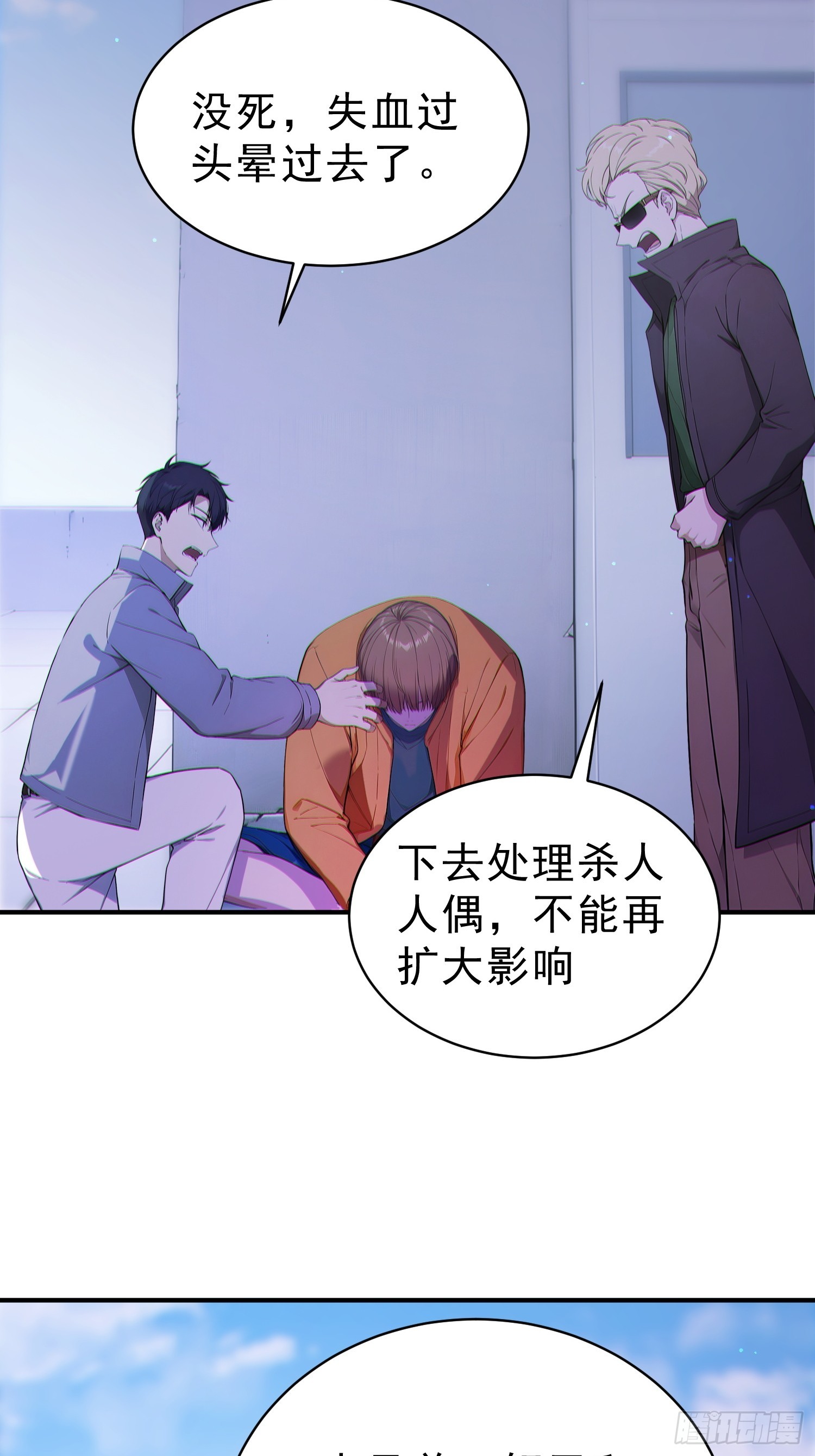 03 正式玩家资格？！(1/2)-第4话