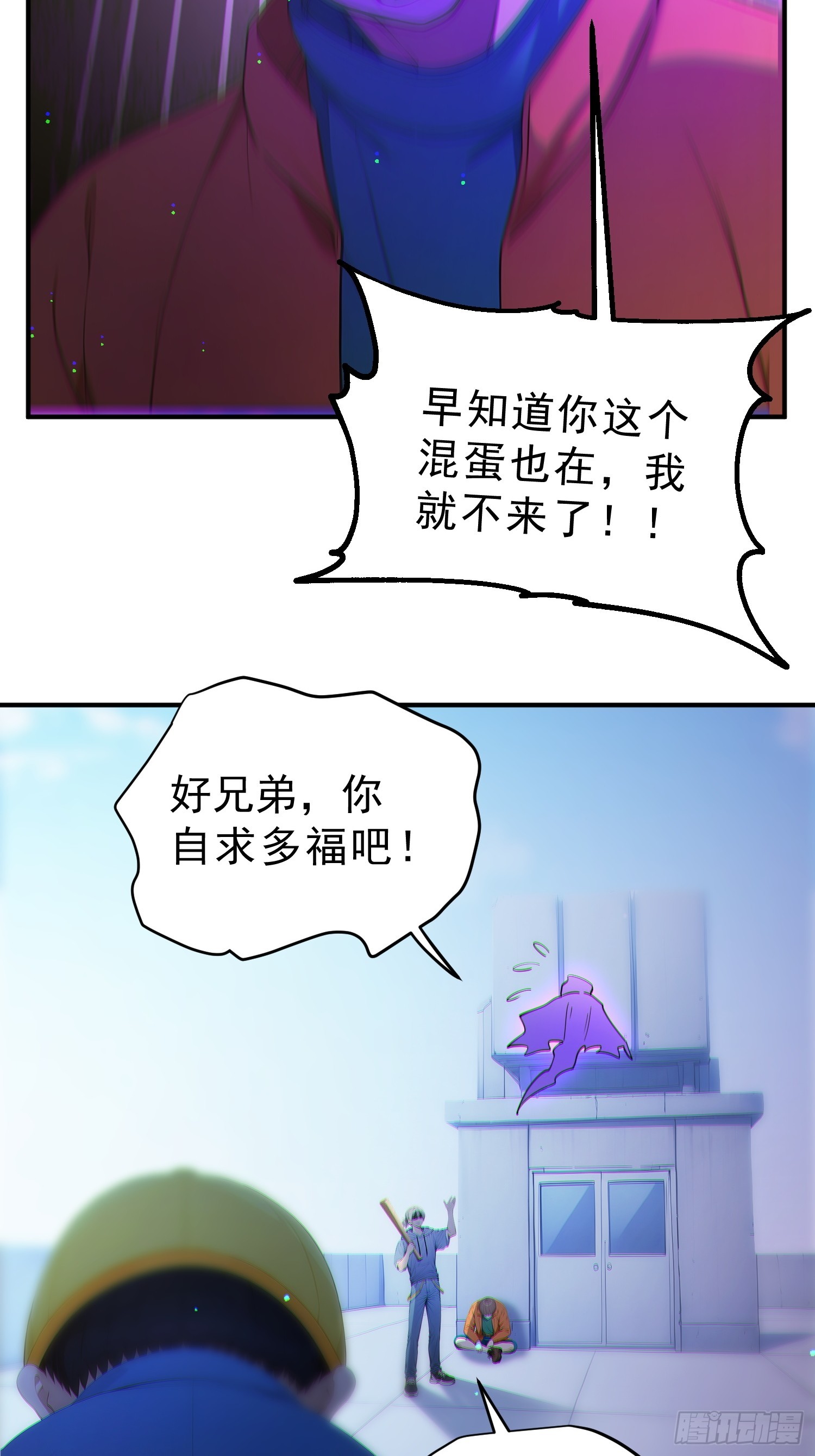 03 正式玩家资格？！(1/2)-第4话