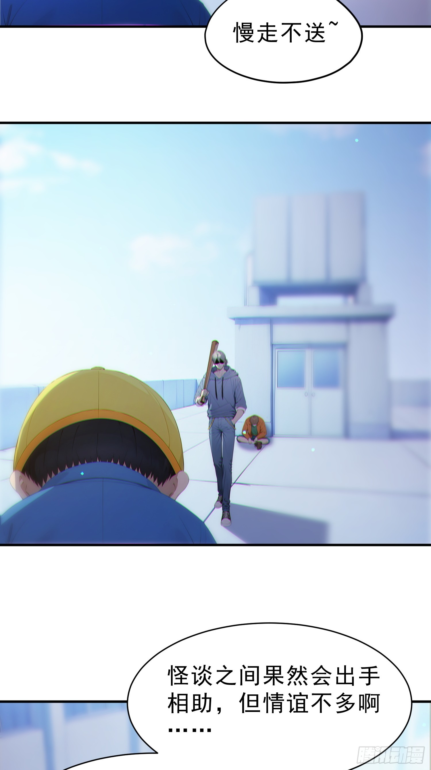 03 正式玩家资格？！(1/2)-第4话