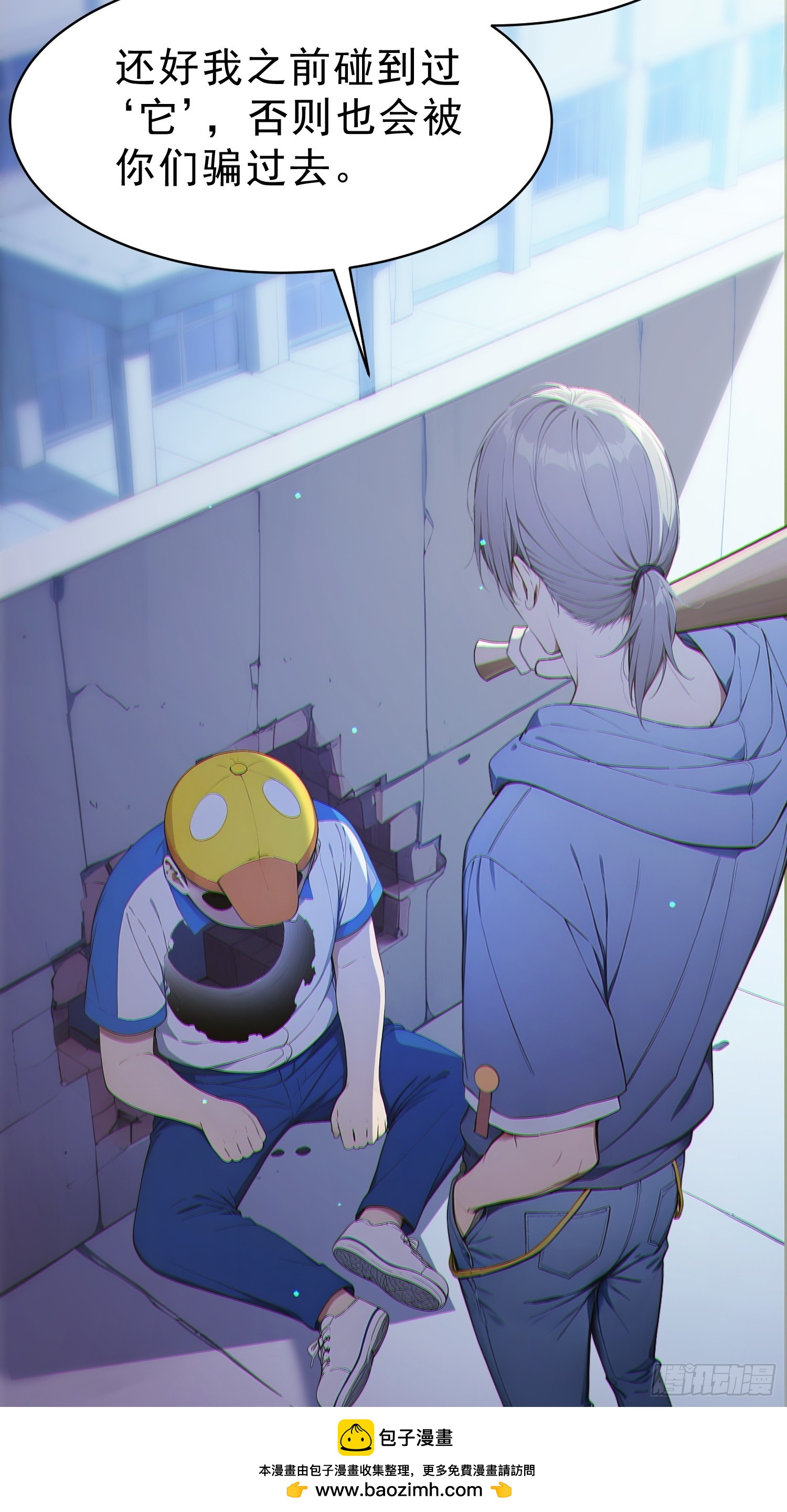 03 正式玩家资格？！(1/2)-第4话