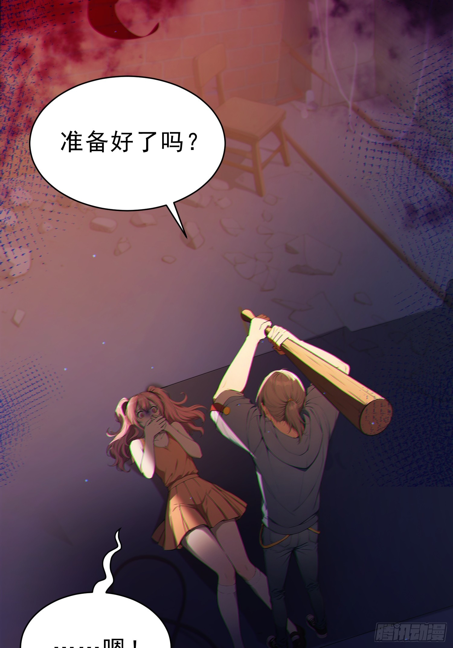 03 正式玩家资格？！(1/2)-第4话