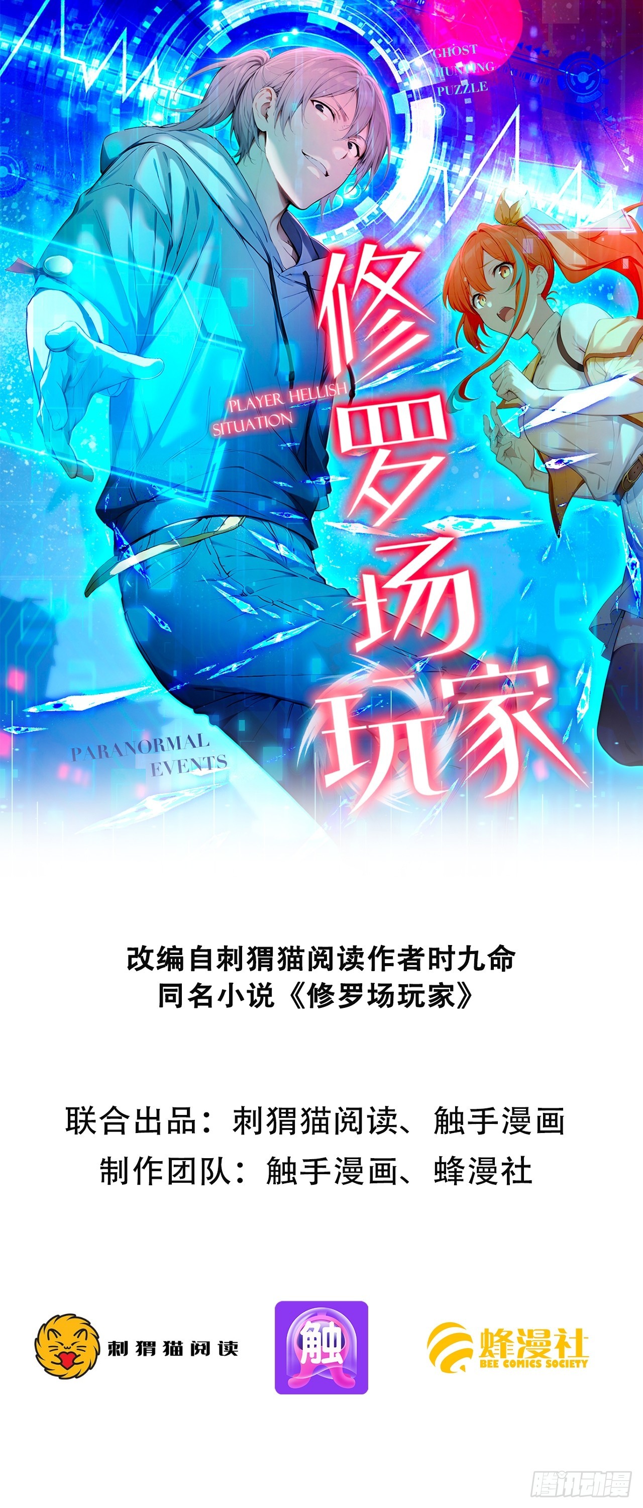 29 三个同伴，死亡！-第30话