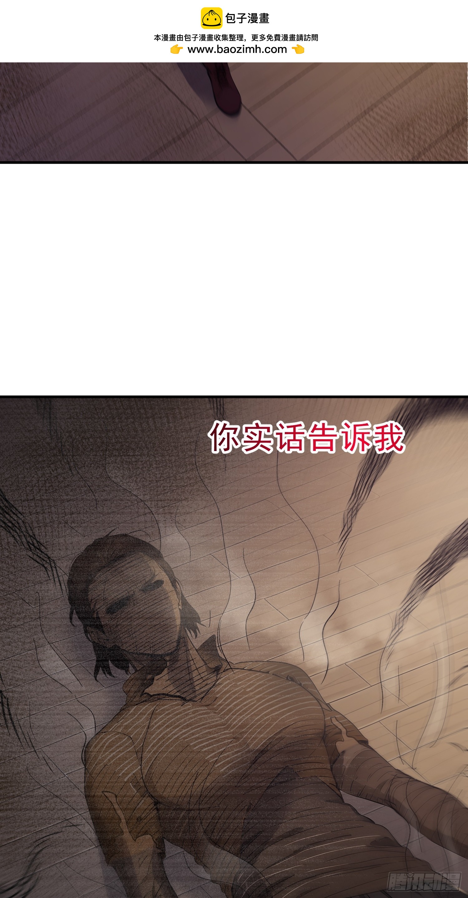 29 三个同伴，死亡！-第30话