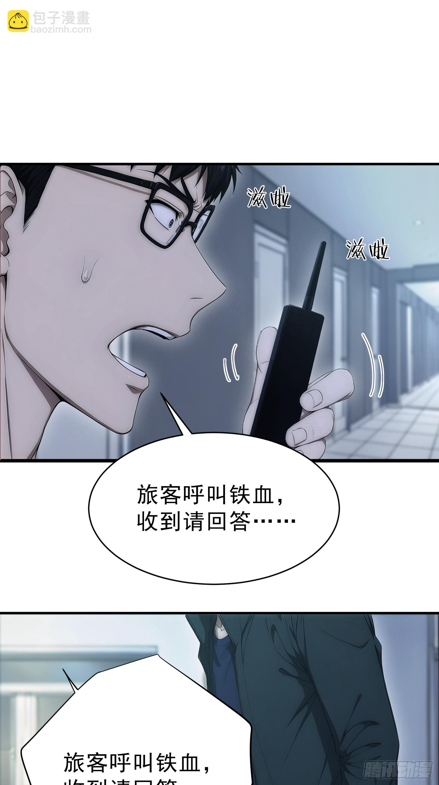29 三个同伴，死亡！-第30话