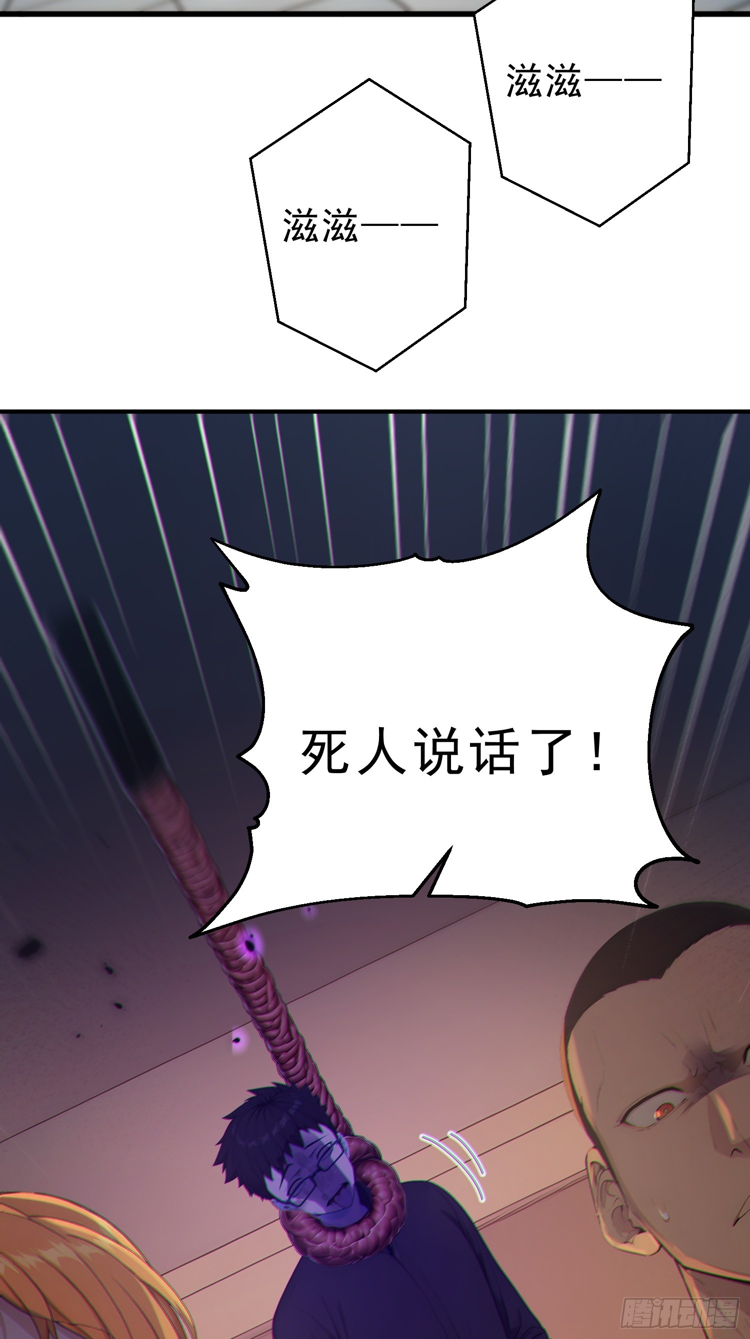 29 三个同伴，死亡！-第30话