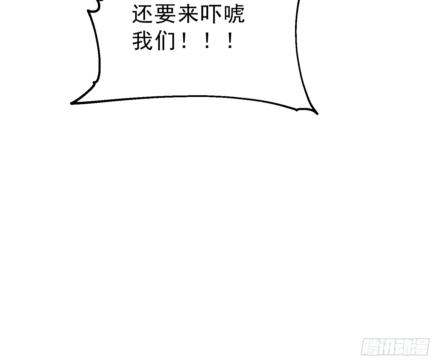 29 三个同伴，死亡！-第30话
