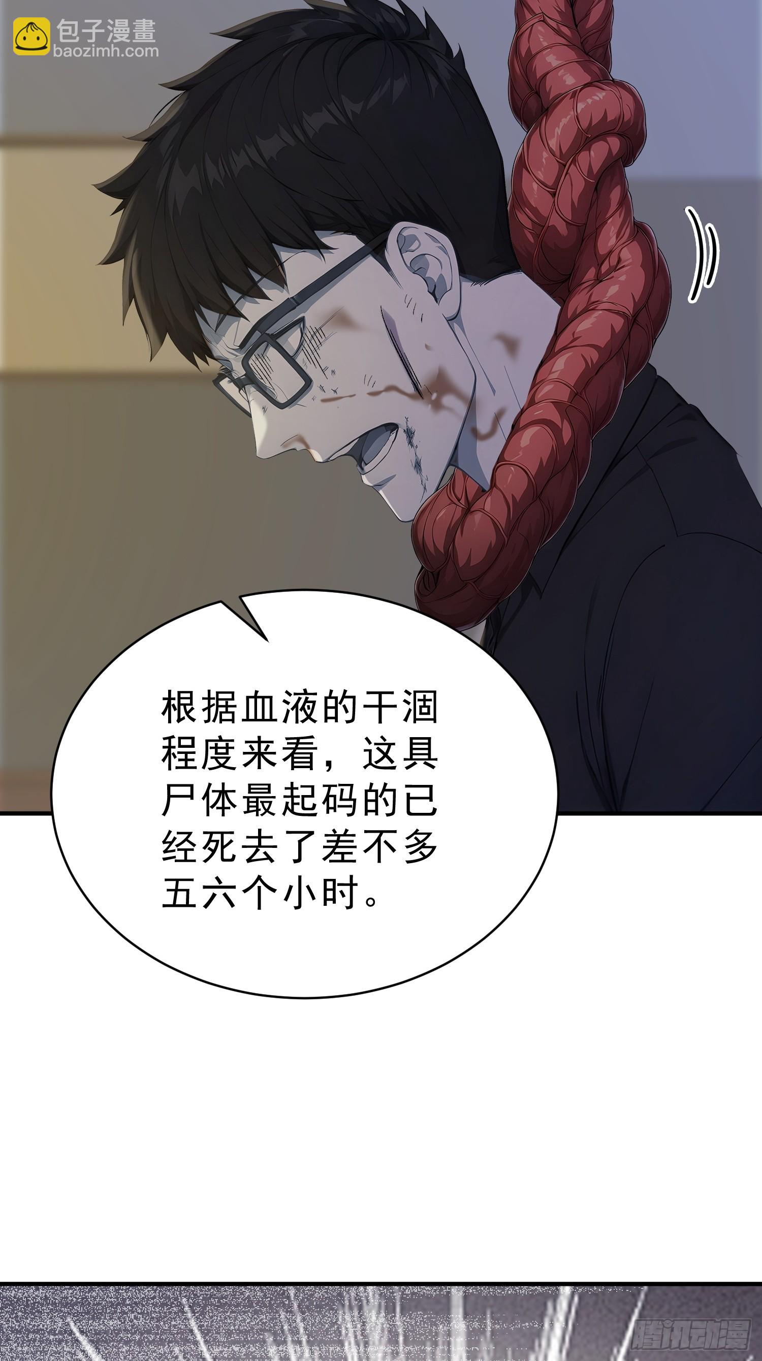 29 三个同伴，死亡！-第30话