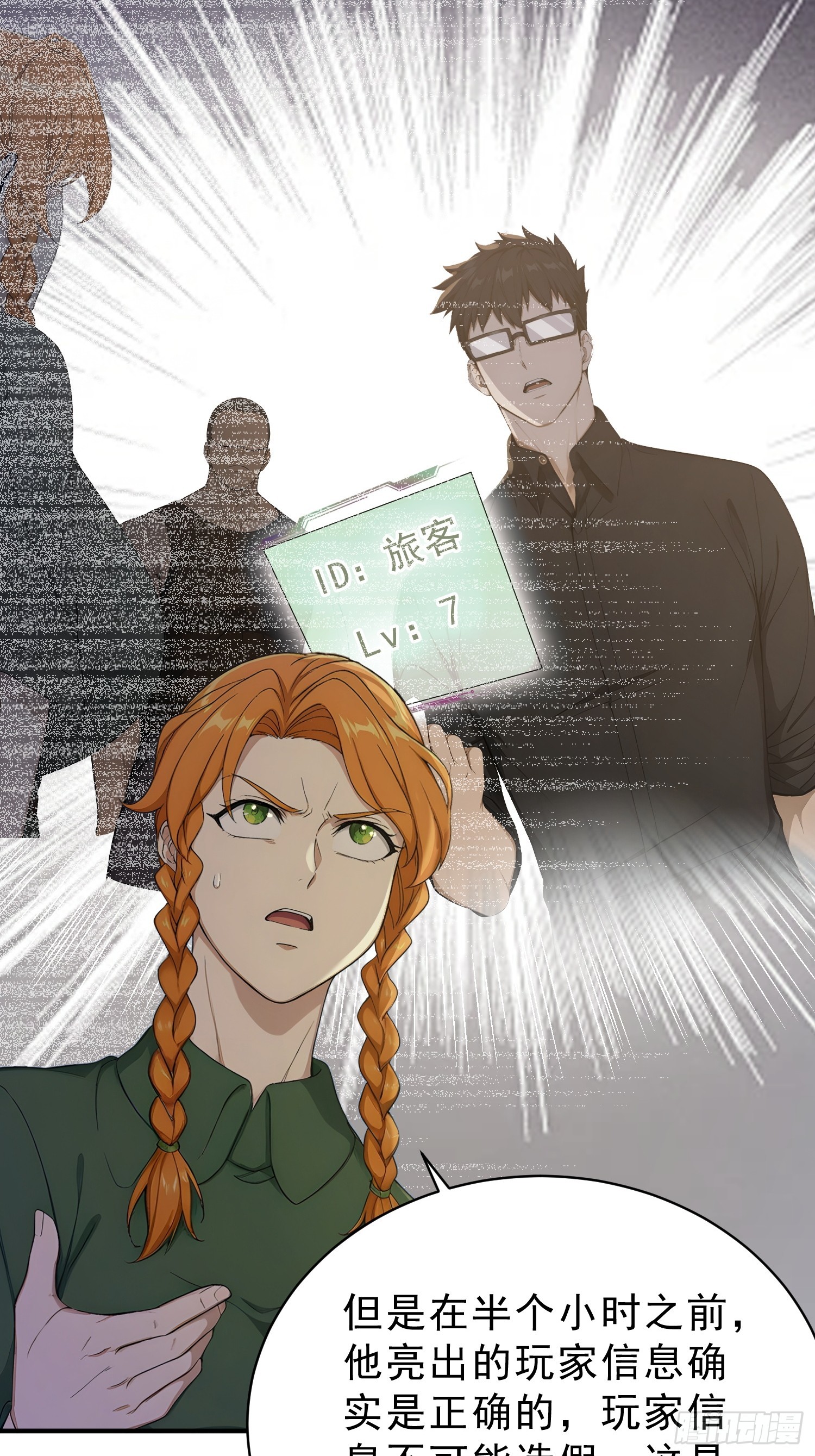 29 三个同伴，死亡！-第30话