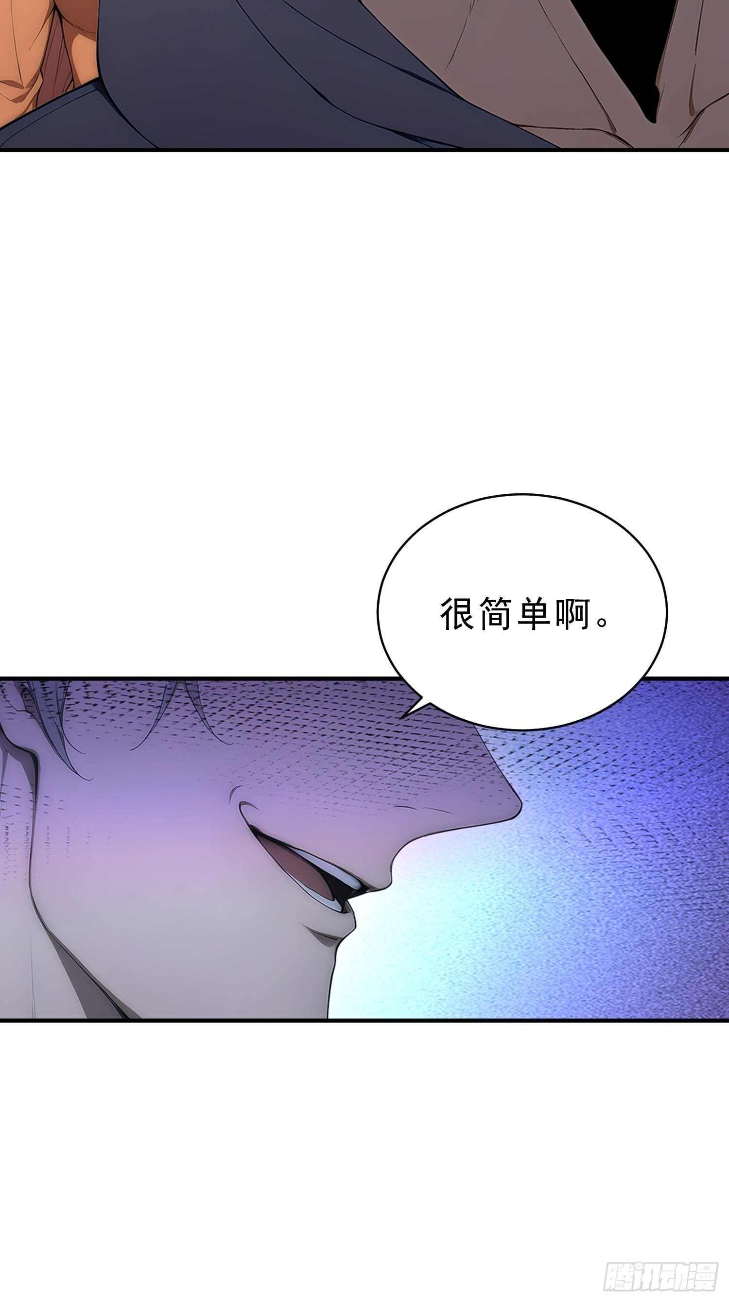 31 是我设计的你们死亡-第32话