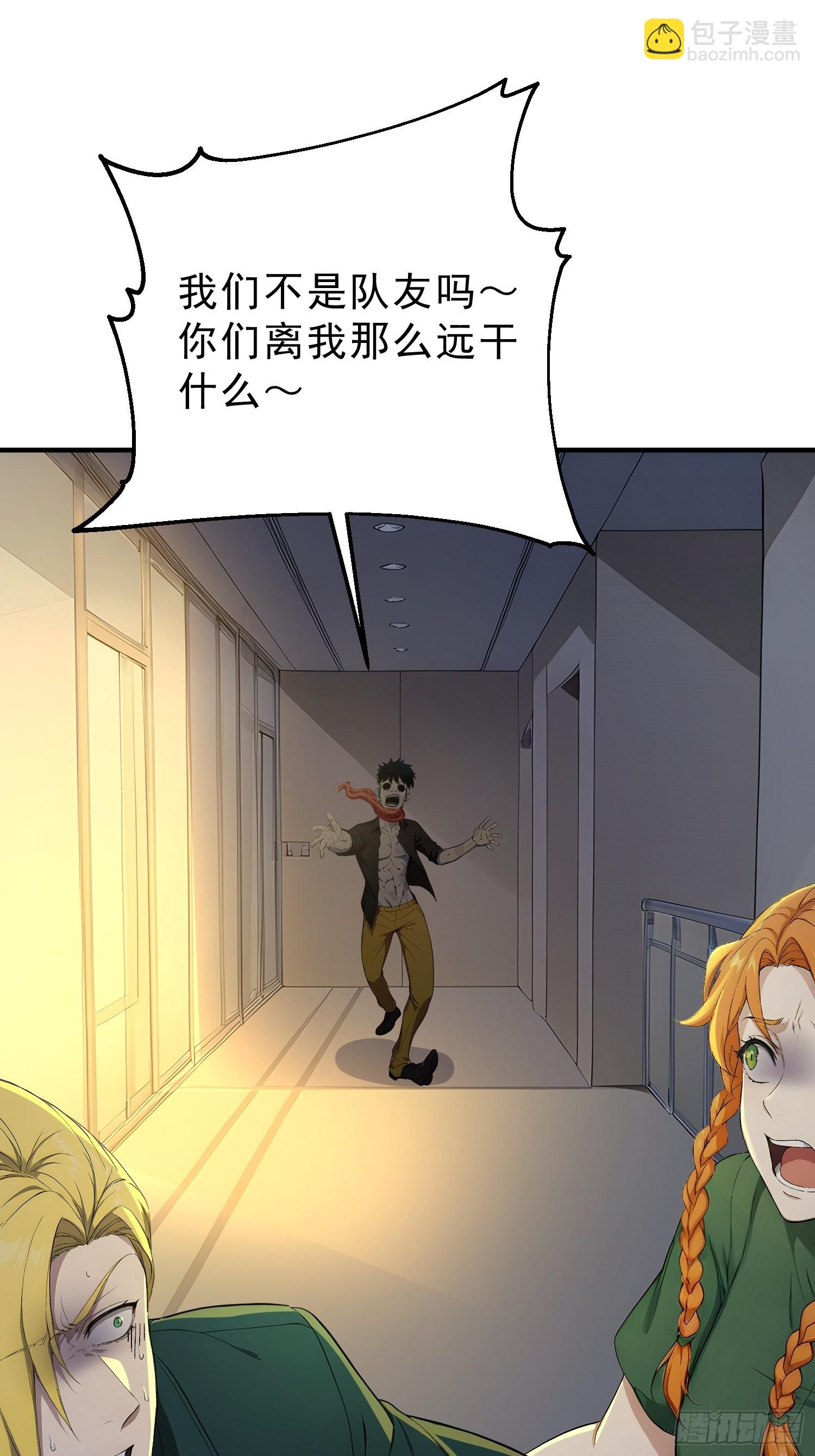 31 是我设计的你们死亡-第32话