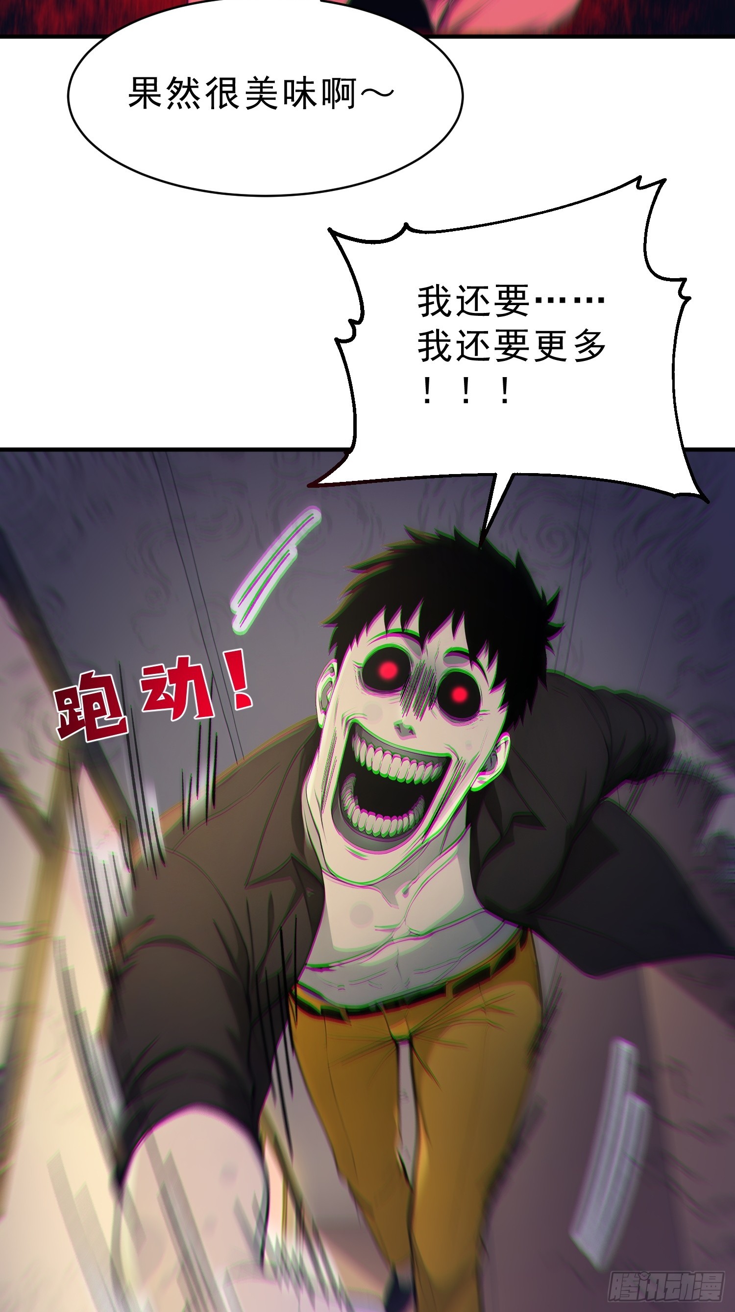 31 是我设计的你们死亡-第32话