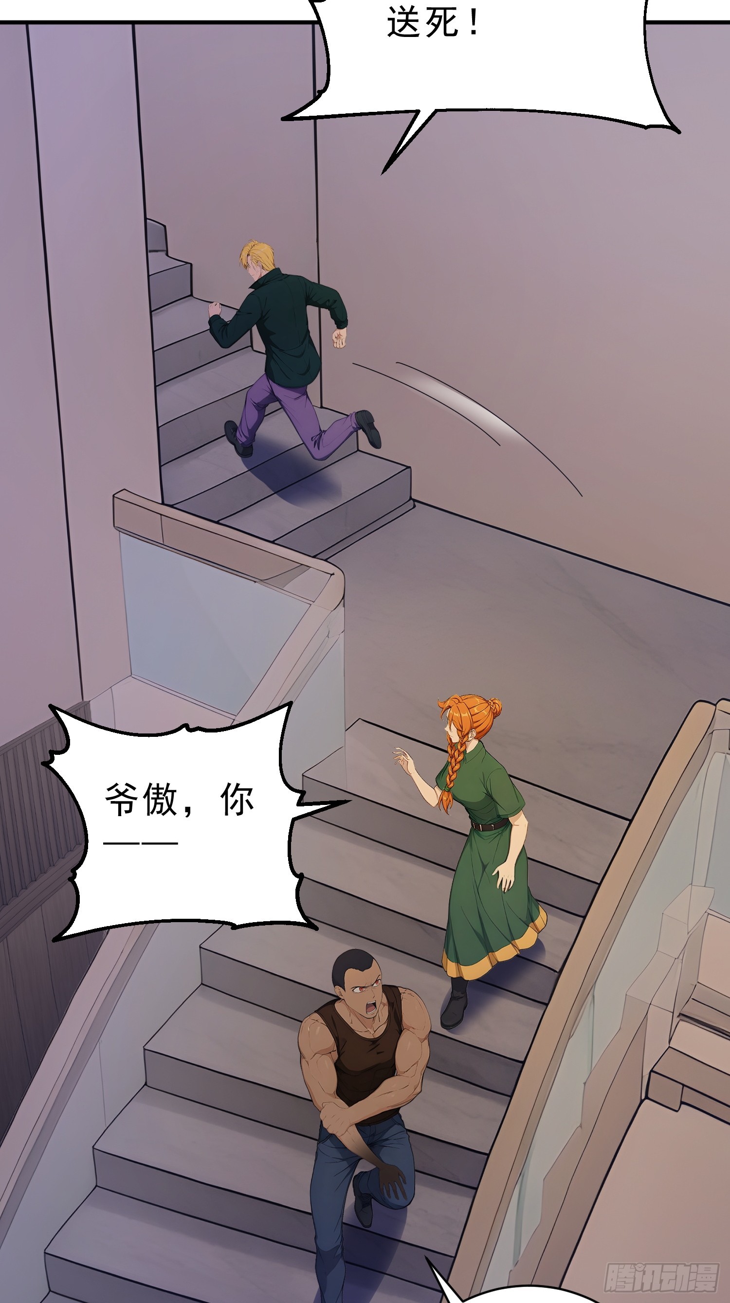 31 是我设计的你们死亡-第32话