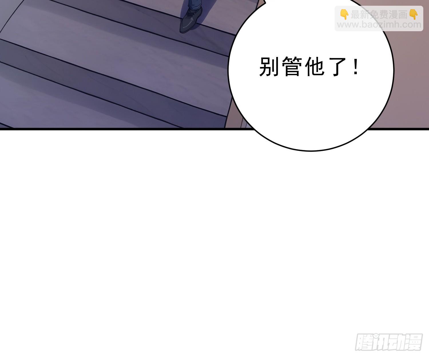 31 是我设计的你们死亡-第32话