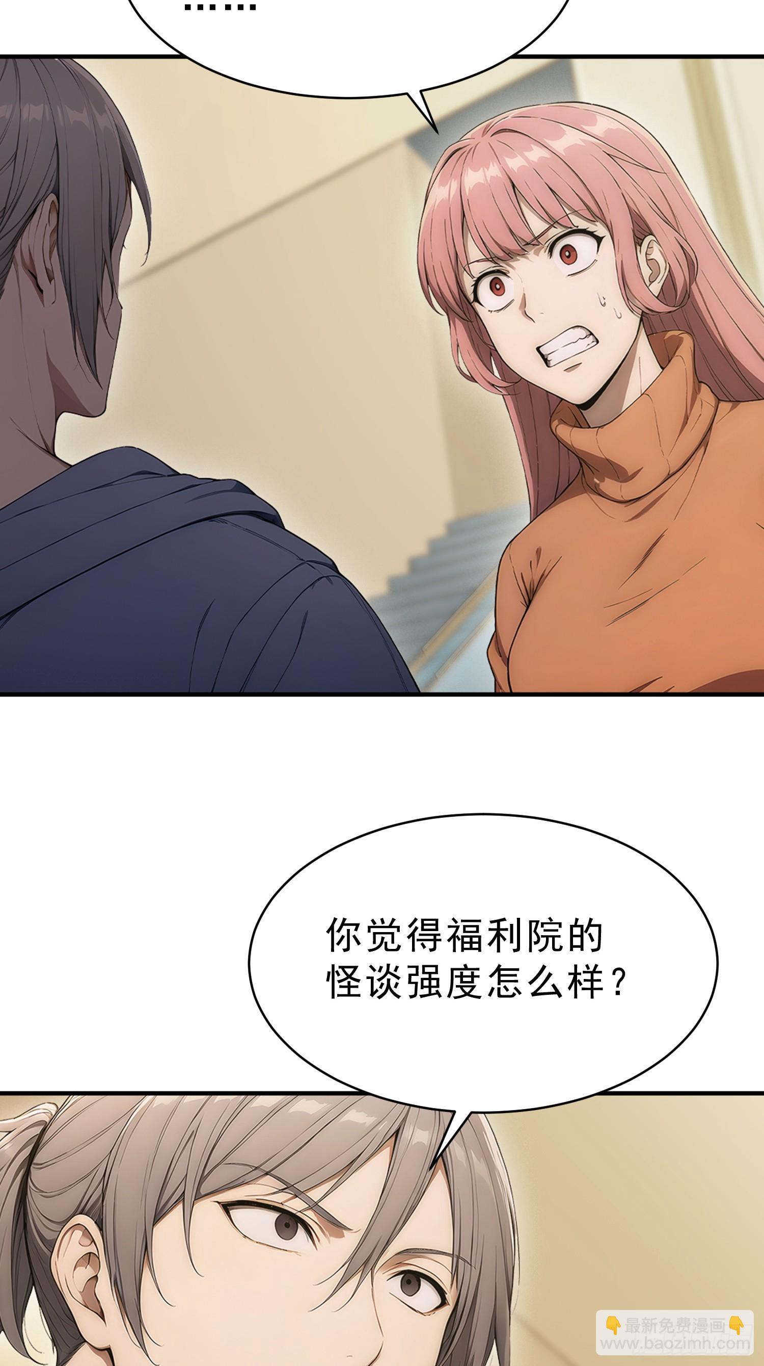 31 是我设计的你们死亡-第32话