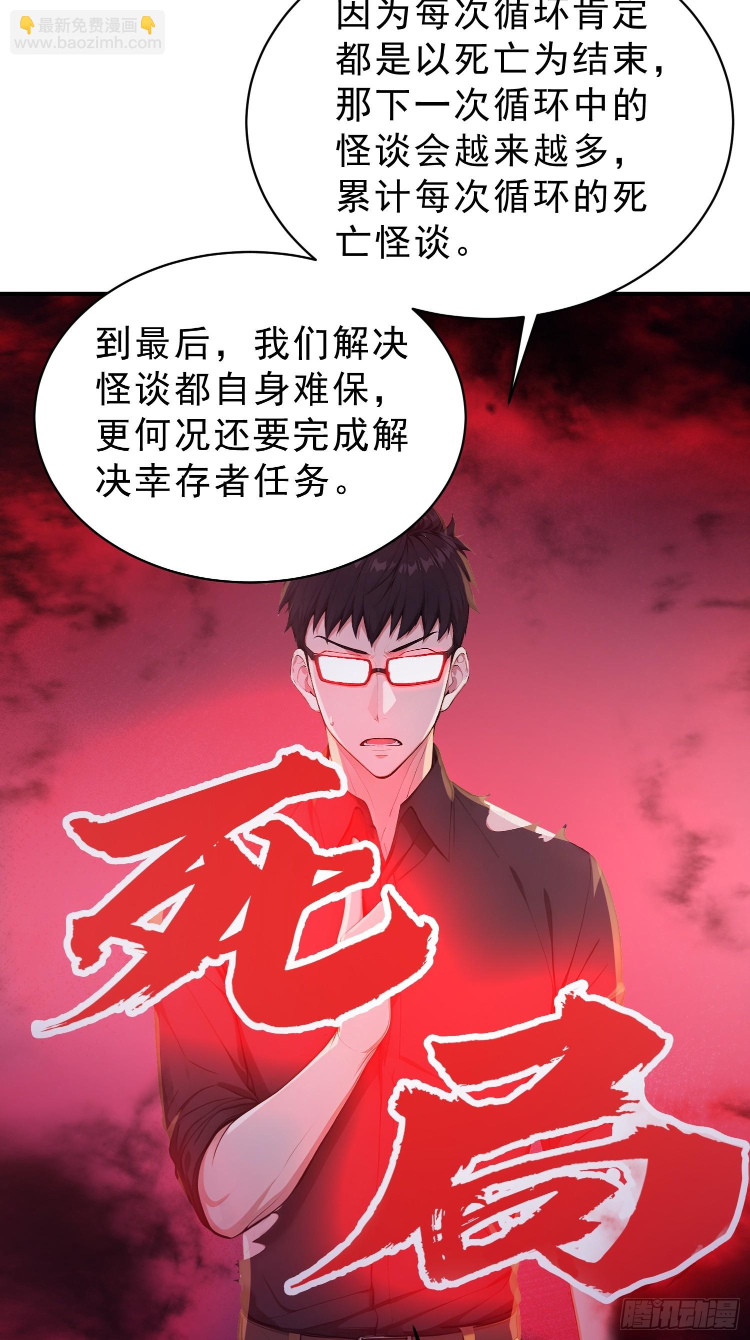33 无限死亡循环-第34话