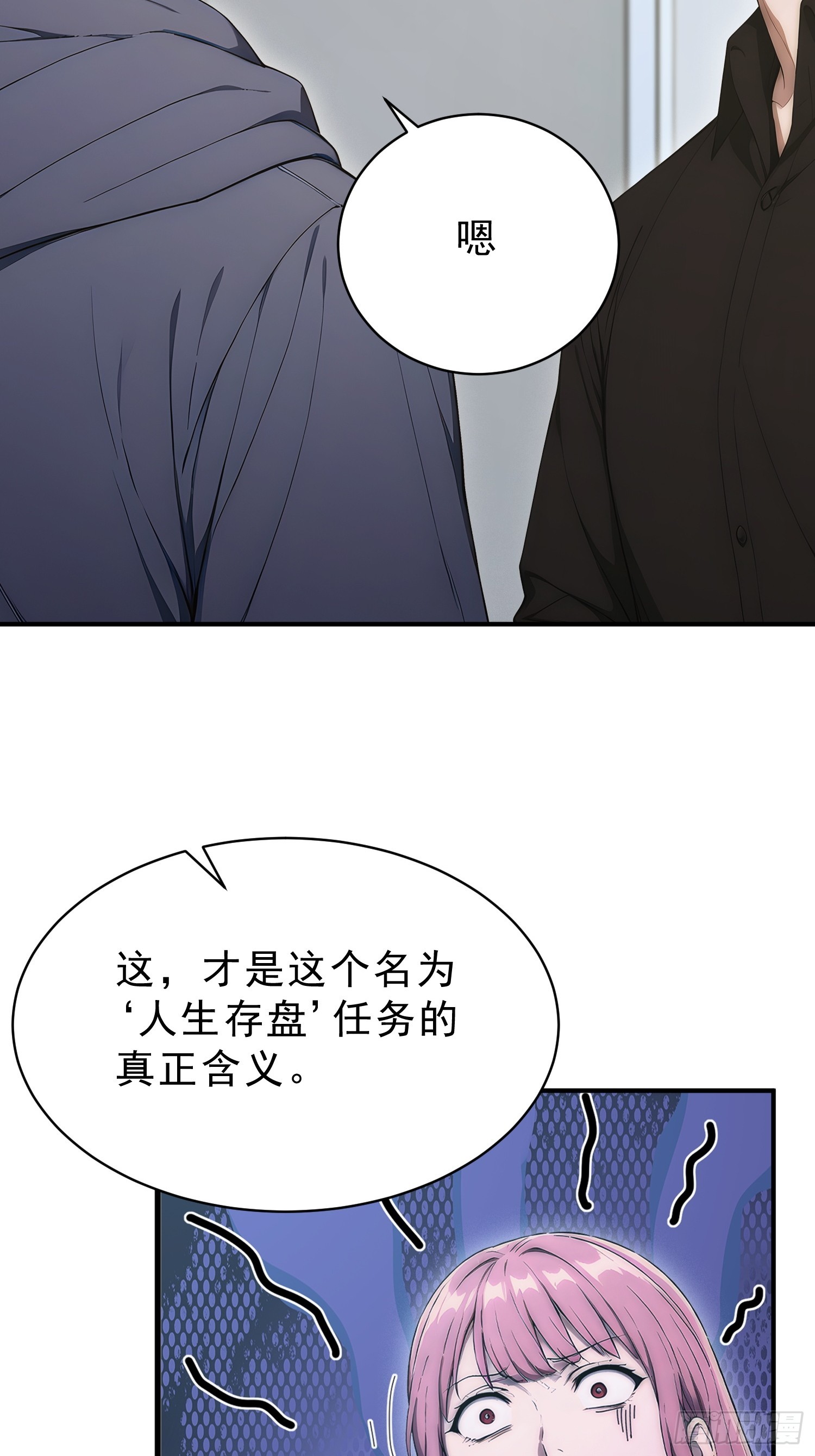 33 无限死亡循环-第34话