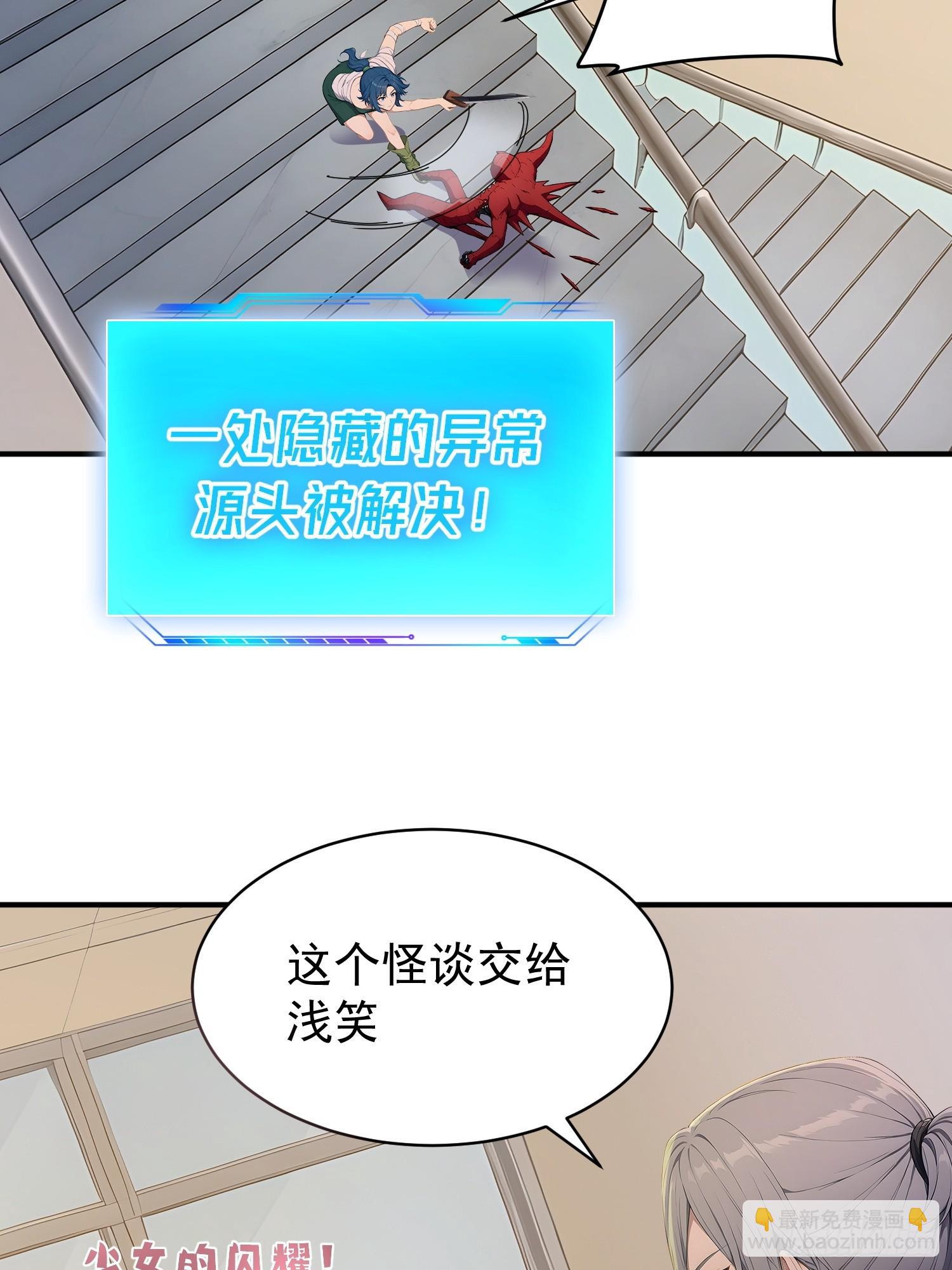 35 长夜将至 危！-第36话
