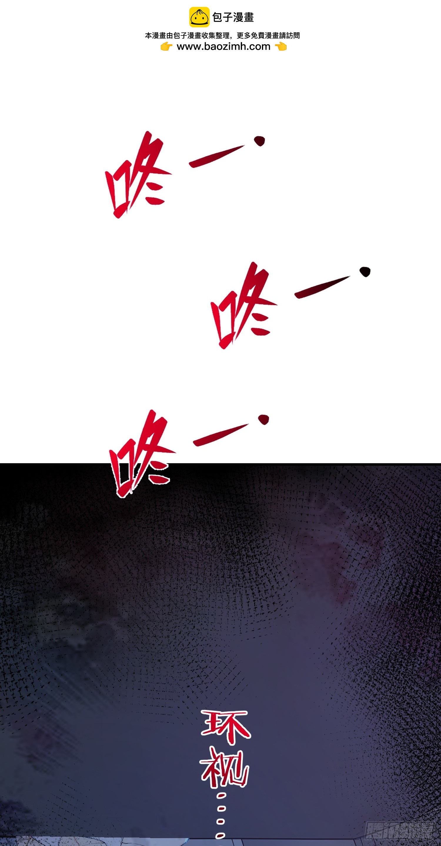 35 长夜将至 危！-第36话